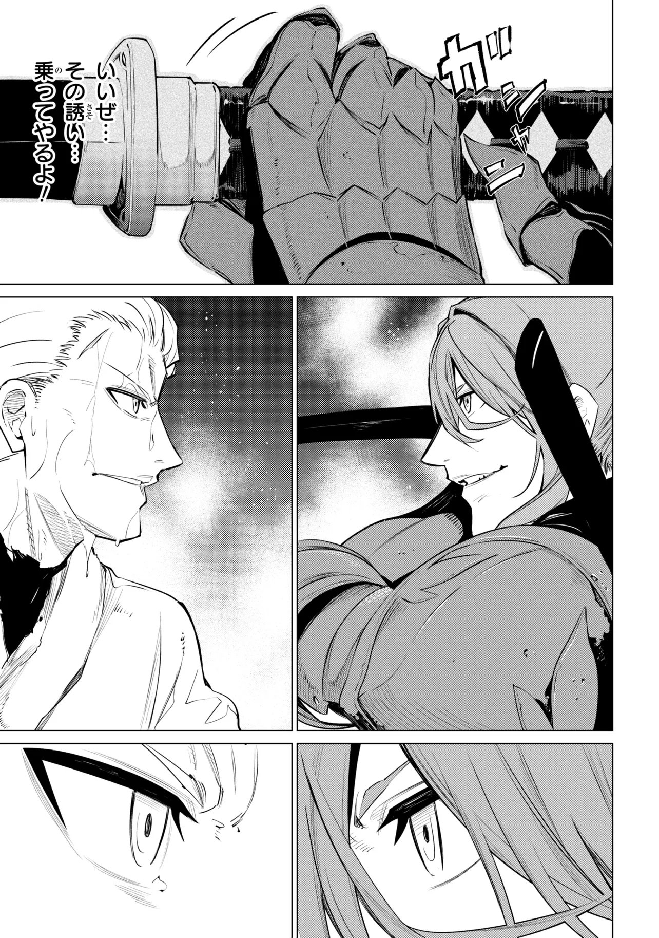 SSS-Rank Dungeon de Knife Ippon Tewatasare Tsuihou Sareta Shiro Madoushi: Yggdrasil no Noroi ni Yori Jakuten de Aru Maryoku Fusoku o Kokufukushi Sekai Saikyou e to Itaru Chapter 32.2 24ページ