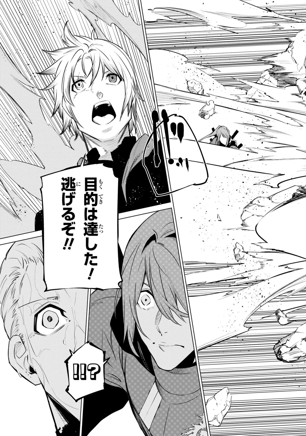 SSS-Rank Dungeon de Knife Ippon Tewatasare Tsuihou Sareta Shiro Madoushi: Yggdrasil no Noroi ni Yori Jakuten de Aru Maryoku Fusoku o Kokufukushi Sekai Saikyou e to Itaru Chapter 32.2 26ページ