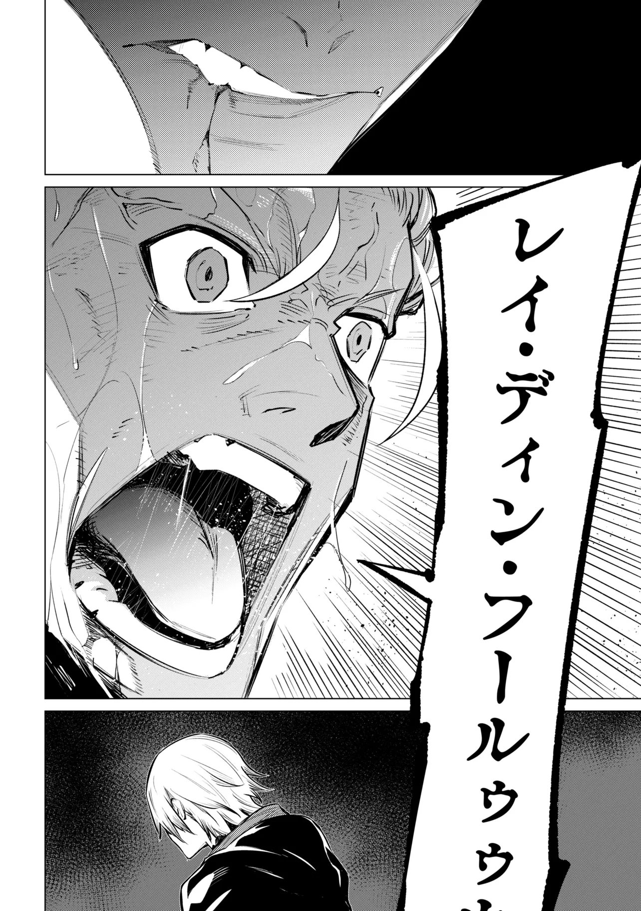 SSS-Rank Dungeon de Knife Ippon Tewatasare Tsuihou Sareta Shiro Madoushi: Yggdrasil no Noroi ni Yori Jakuten de Aru Maryoku Fusoku o Kokufukushi Sekai Saikyou e to Itaru Chapter 32.2 29ページ
