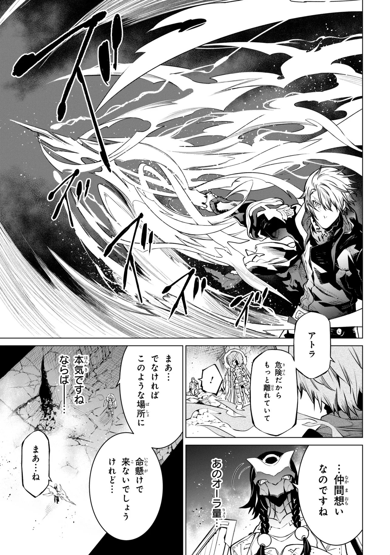 SSS-Rank Dungeon de Knife Ippon Tewatasare Tsuihou Sareta Shiro Madoushi: Yggdrasil no Noroi ni Yori Jakuten de Aru Maryoku Fusoku o Kokufukushi Sekai Saikyou e to Itaru Chapter 32.2 10ページ
