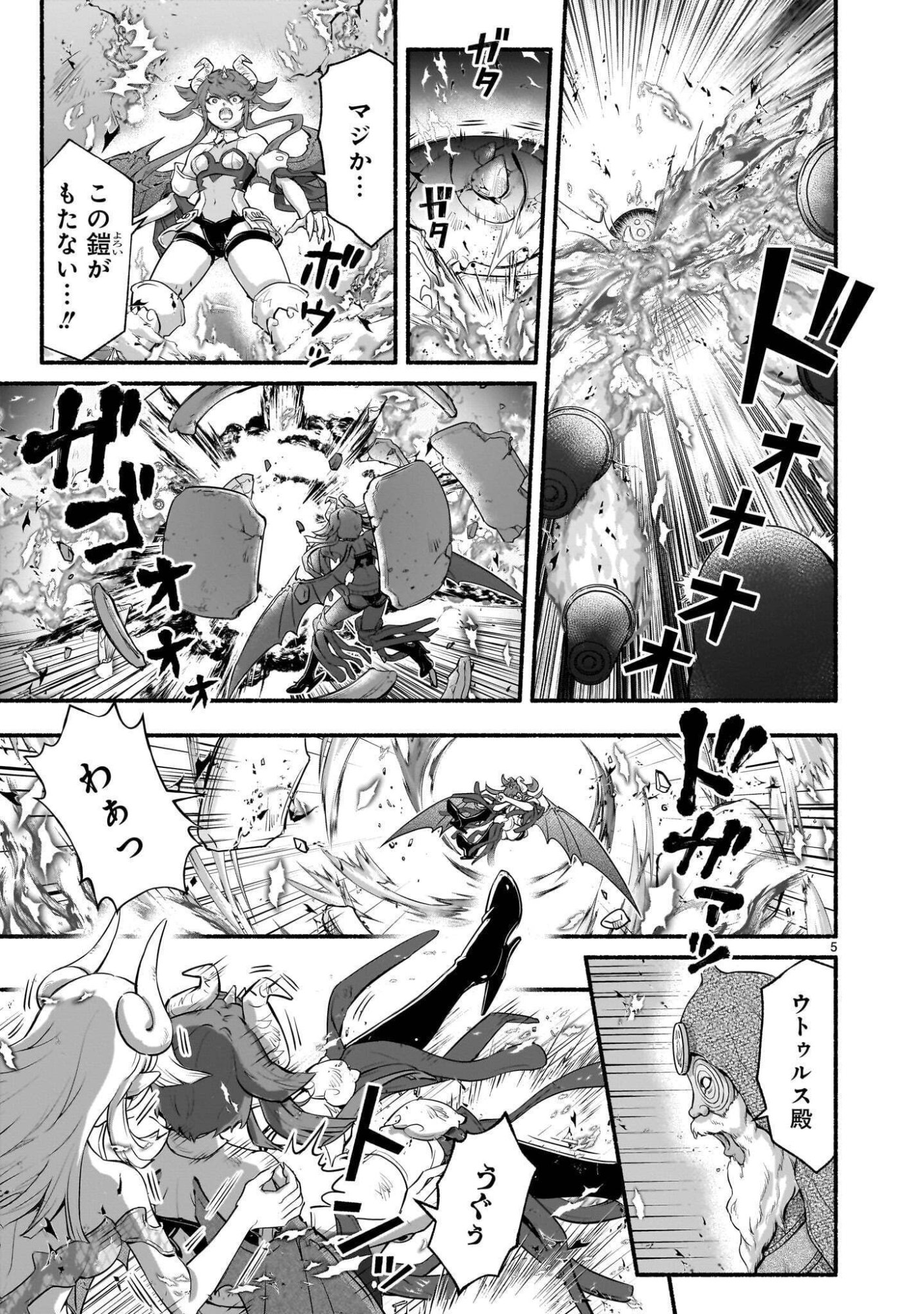 Maou-sama, Sekai ga Oishi Sugite Horobosu no Oyameru. Chapter 32.2 5ページ