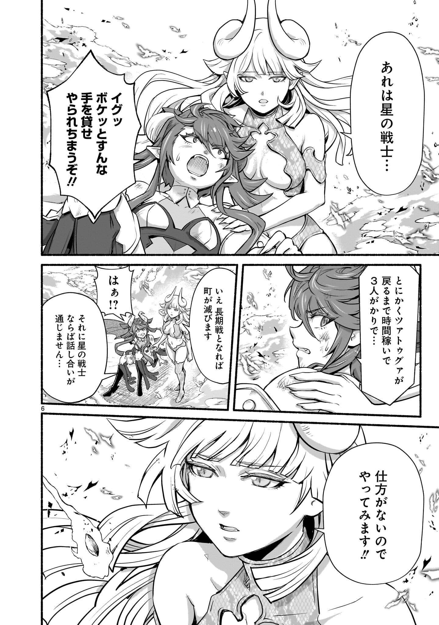 Maou-sama, Sekai ga Oishi Sugite Horobosu no Oyameru. Chapter 32.2 6ページ