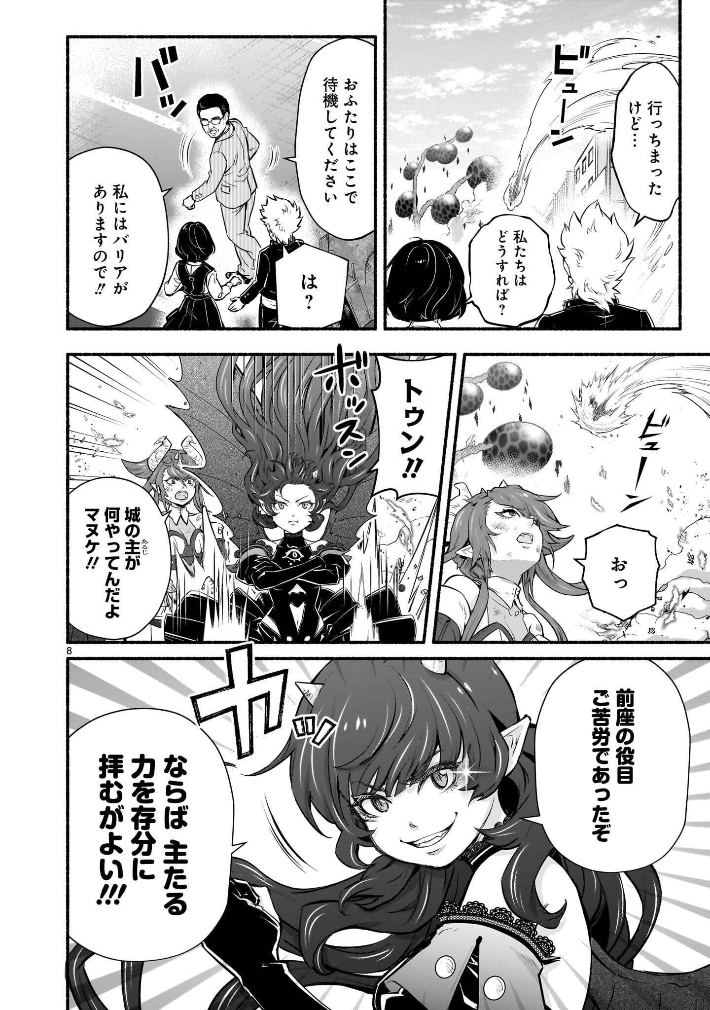 Maou-sama, Sekai ga Oishi Sugite Horobosu no Oyameru. Chapter 32.2 8ページ