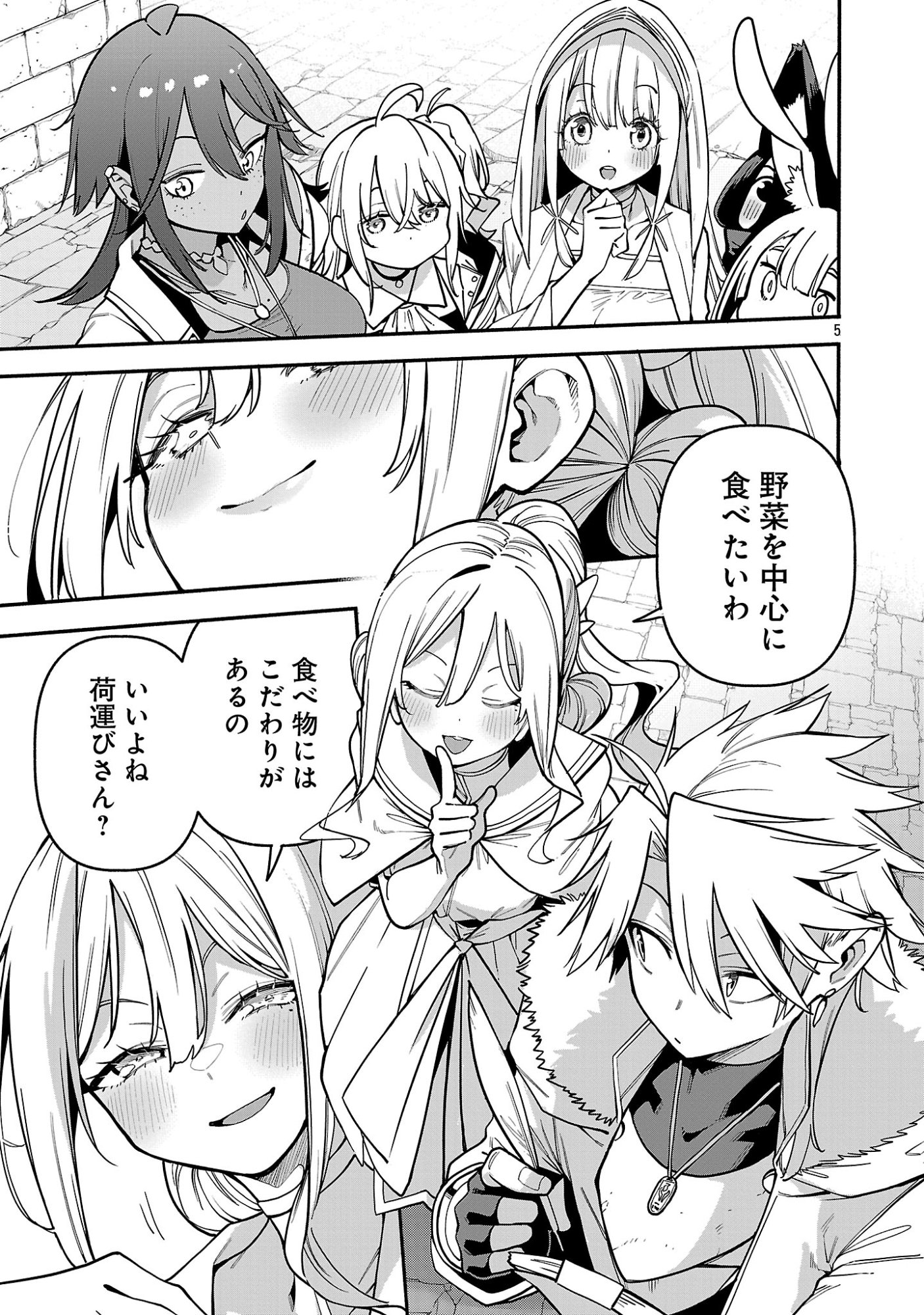 Tensei ni Hakobijin no Isekai Kouryakuhou Chapter 32.1 7ページ