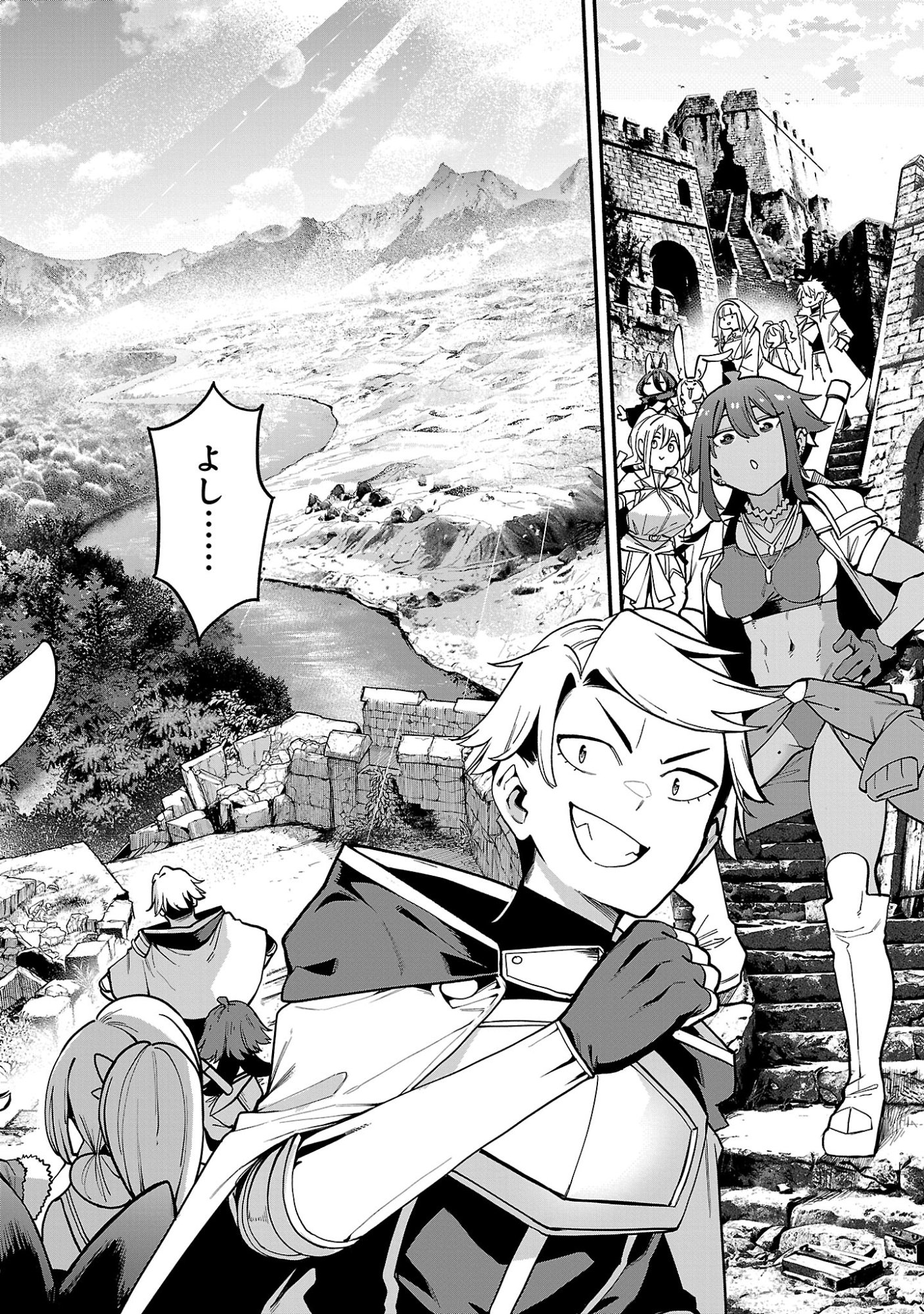 Tensei ni Hakobijin no Isekai Kouryakuhou Chapter 32.1 10ページ