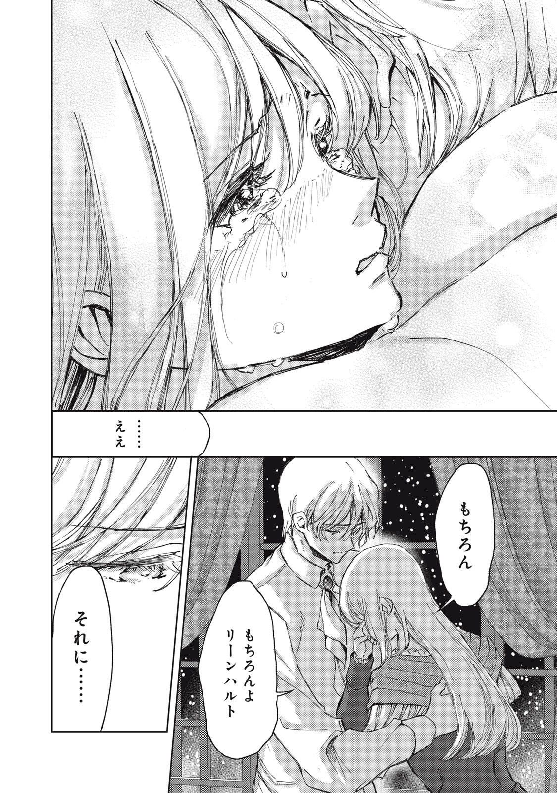 Ouhi-sama wa Rikon shitai - Isekai kara Seijo-sama ga Kita no de, Mou Oyaku Gomen desu wa ne? Chapter 30.3 1ページ
