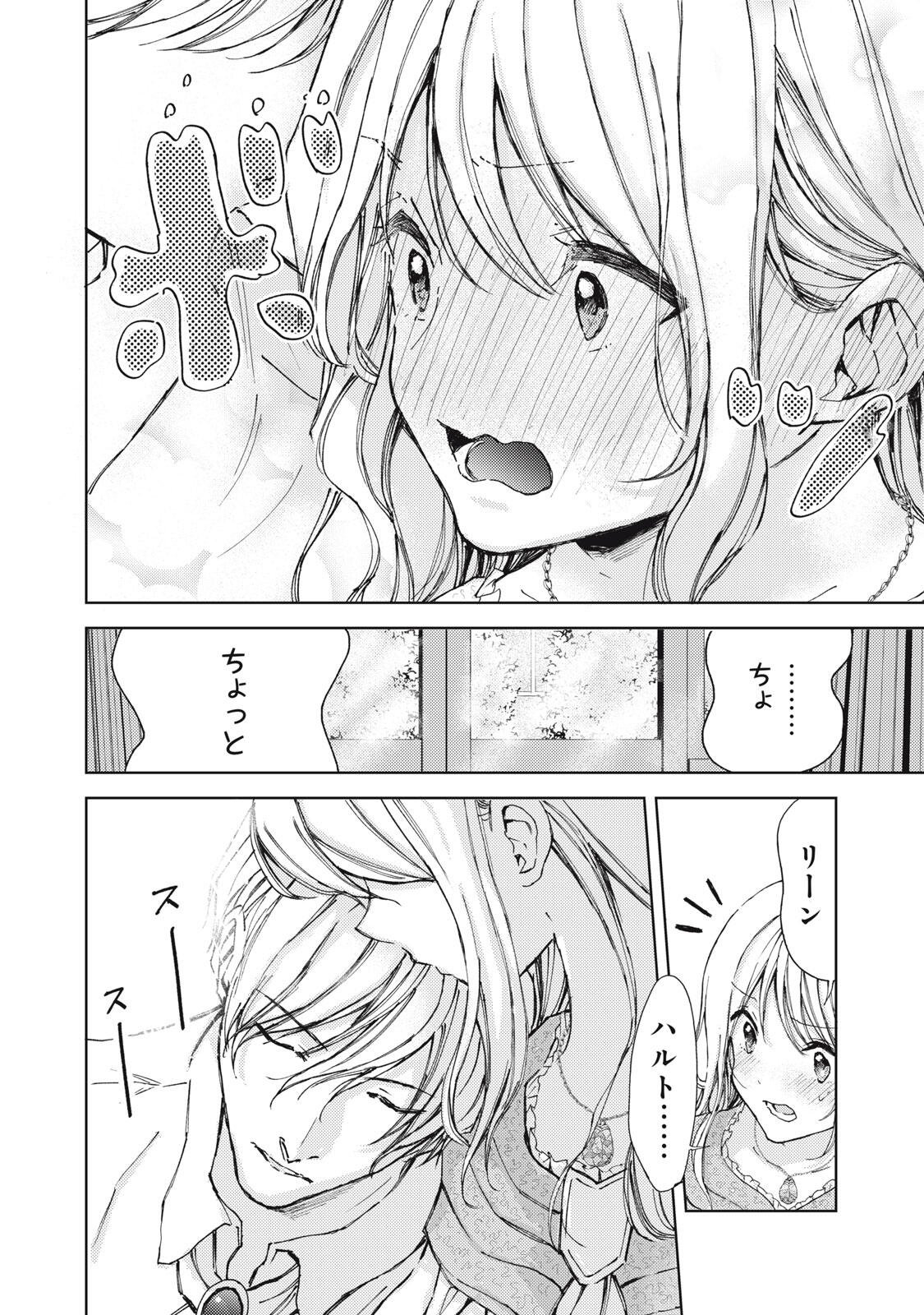Ouhi-sama wa Rikon shitai - Isekai kara Seijo-sama ga Kita no de, Mou Oyaku Gomen desu wa ne? Chapter 31.1 4ページ