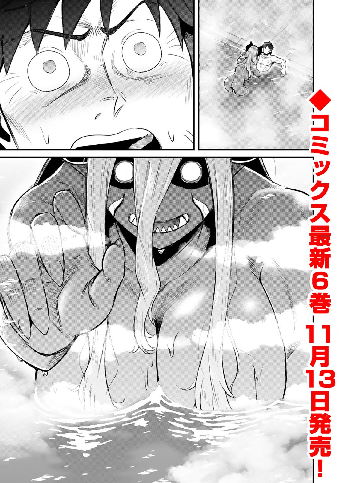 Ossan Yuusha wa Kajiya de Slow Life Hajimemashita Chapter 29 2ページ