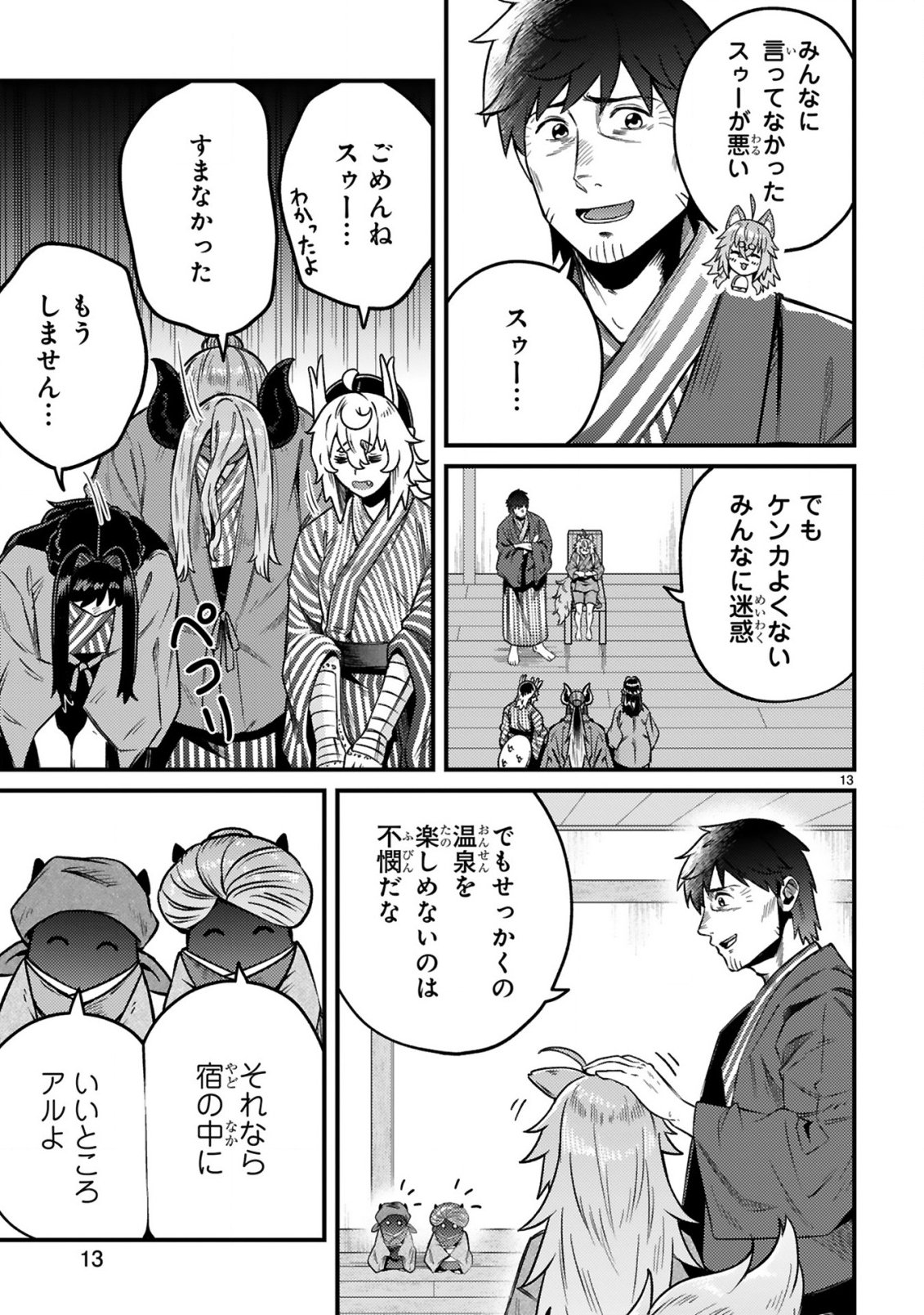 Ossan Yuusha wa Kajiya de Slow Life Hajimemashita Chapter 29 14ページ