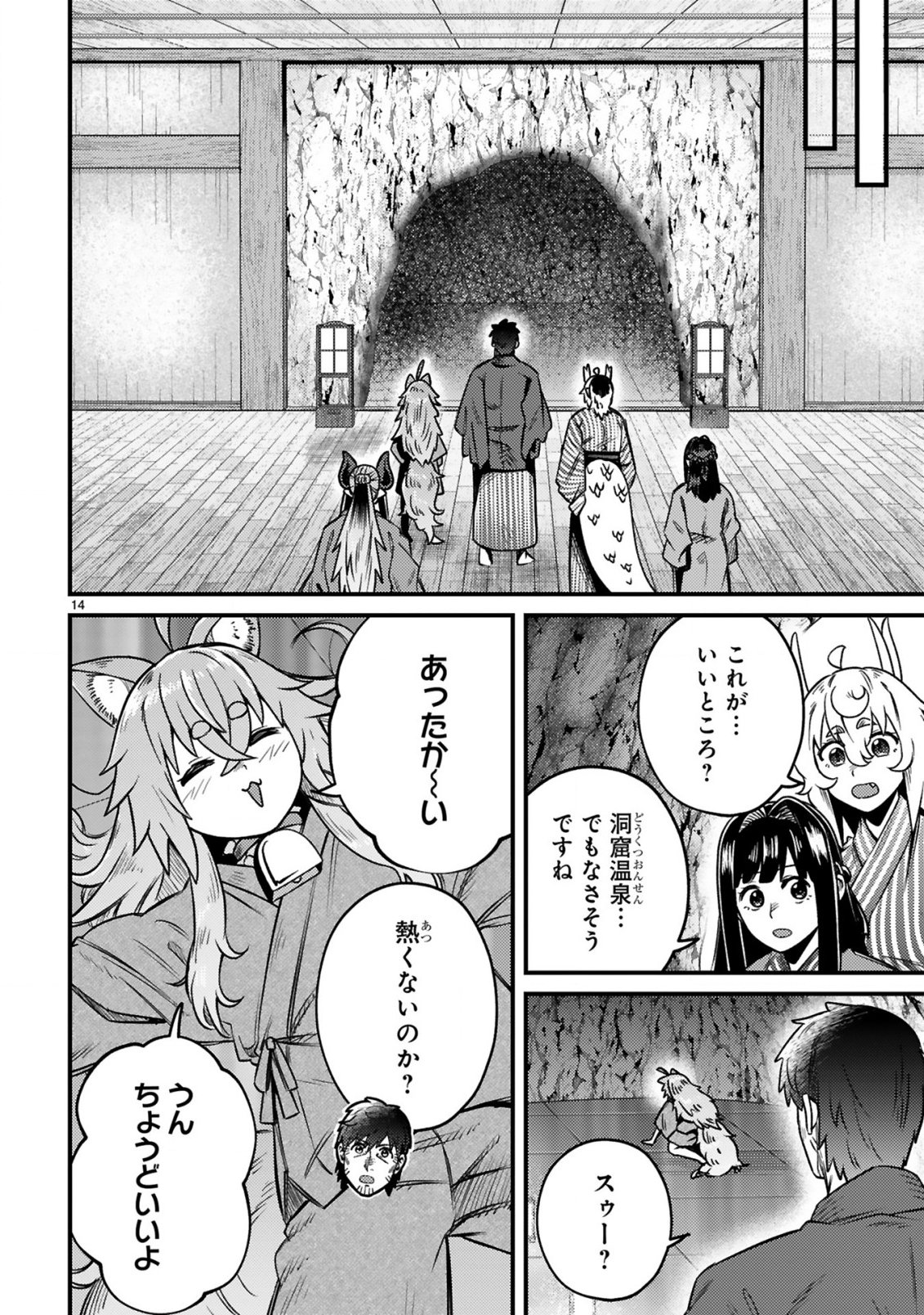 Ossan Yuusha wa Kajiya de Slow Life Hajimemashita Chapter 29 15ページ