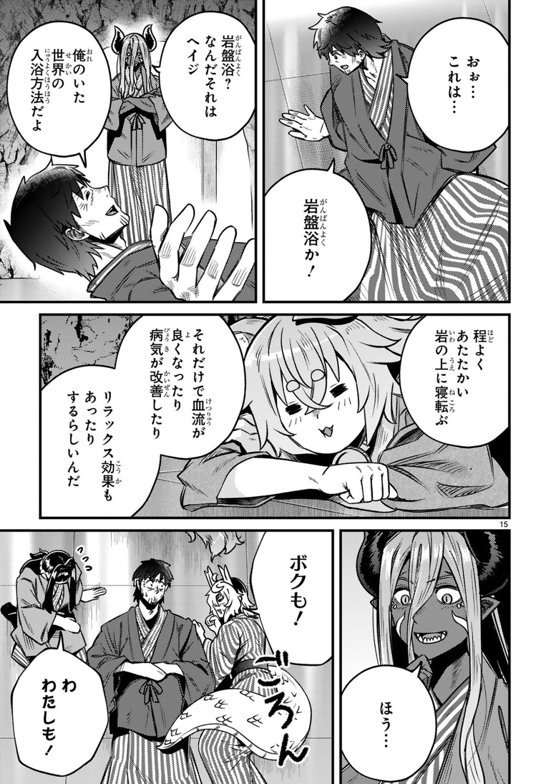 Ossan Yuusha wa Kajiya de Slow Life Hajimemashita Chapter 29 16ページ