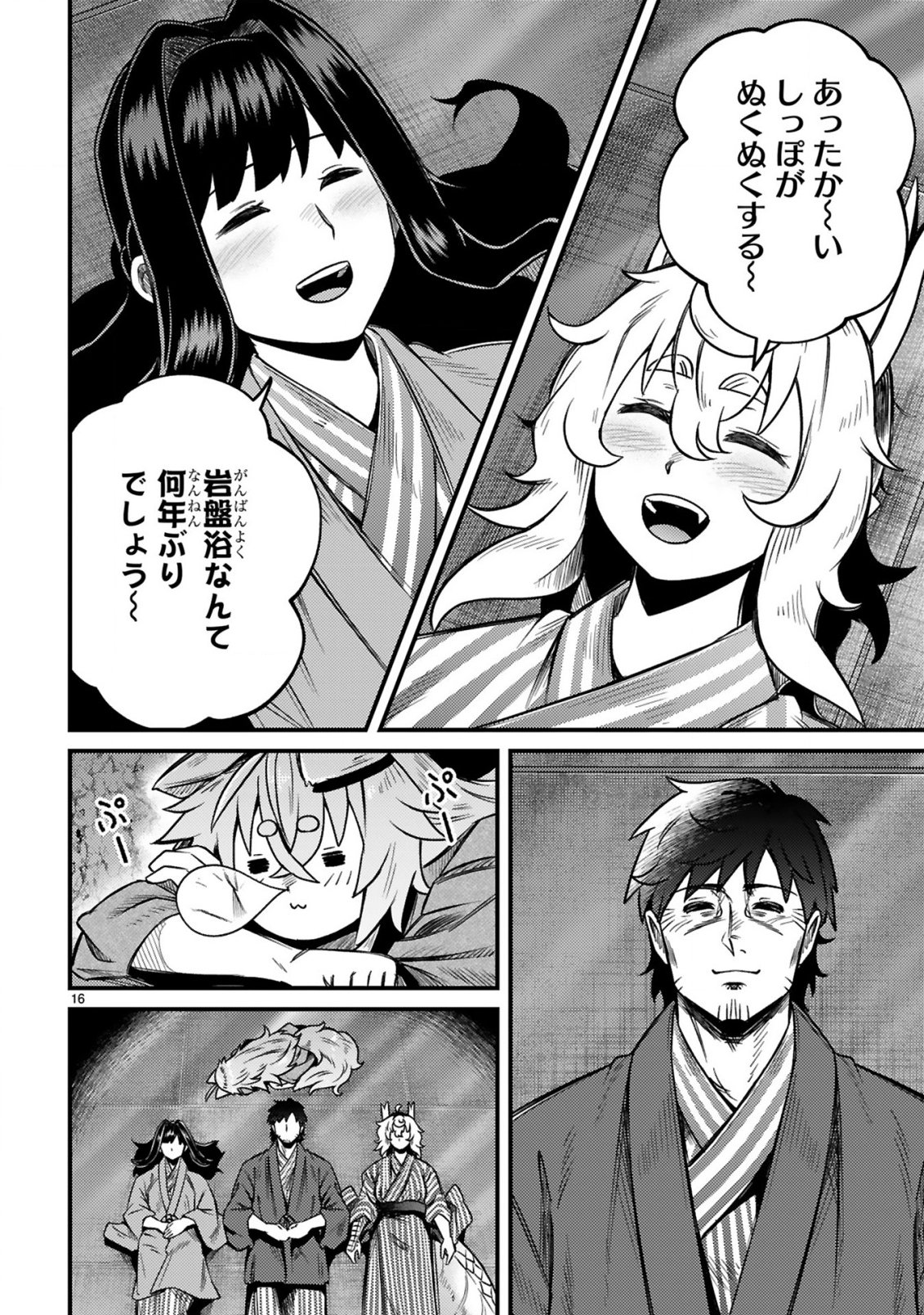Ossan Yuusha wa Kajiya de Slow Life Hajimemashita Chapter 29 17ページ