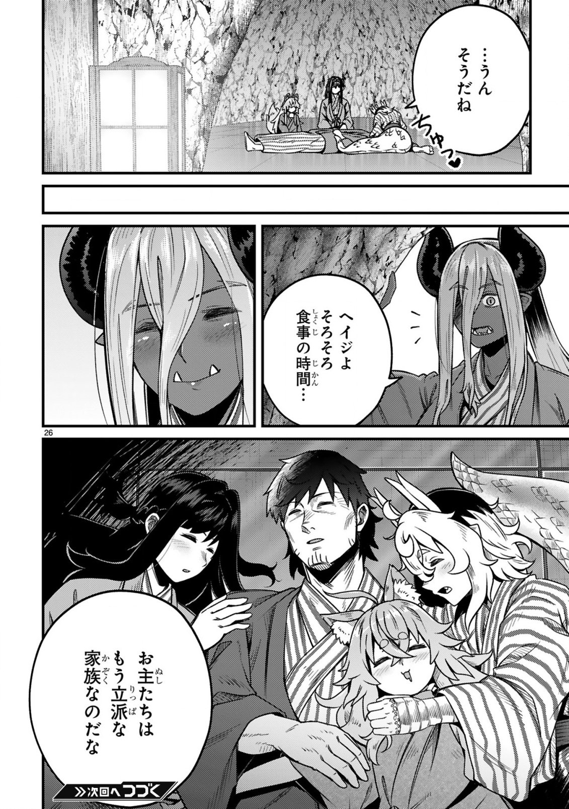 Ossan Yuusha wa Kajiya de Slow Life Hajimemashita Chapter 29 27ページ