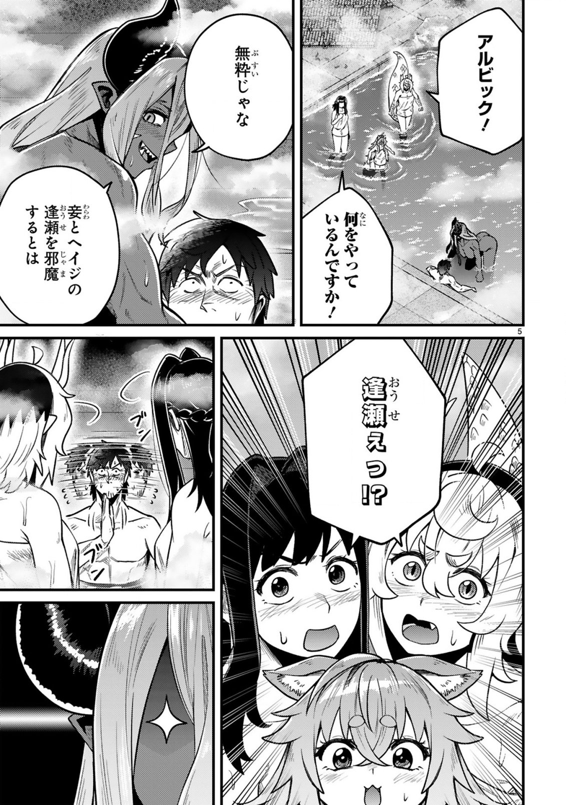 Ossan Yuusha wa Kajiya de Slow Life Hajimemashita Chapter 29 6ページ