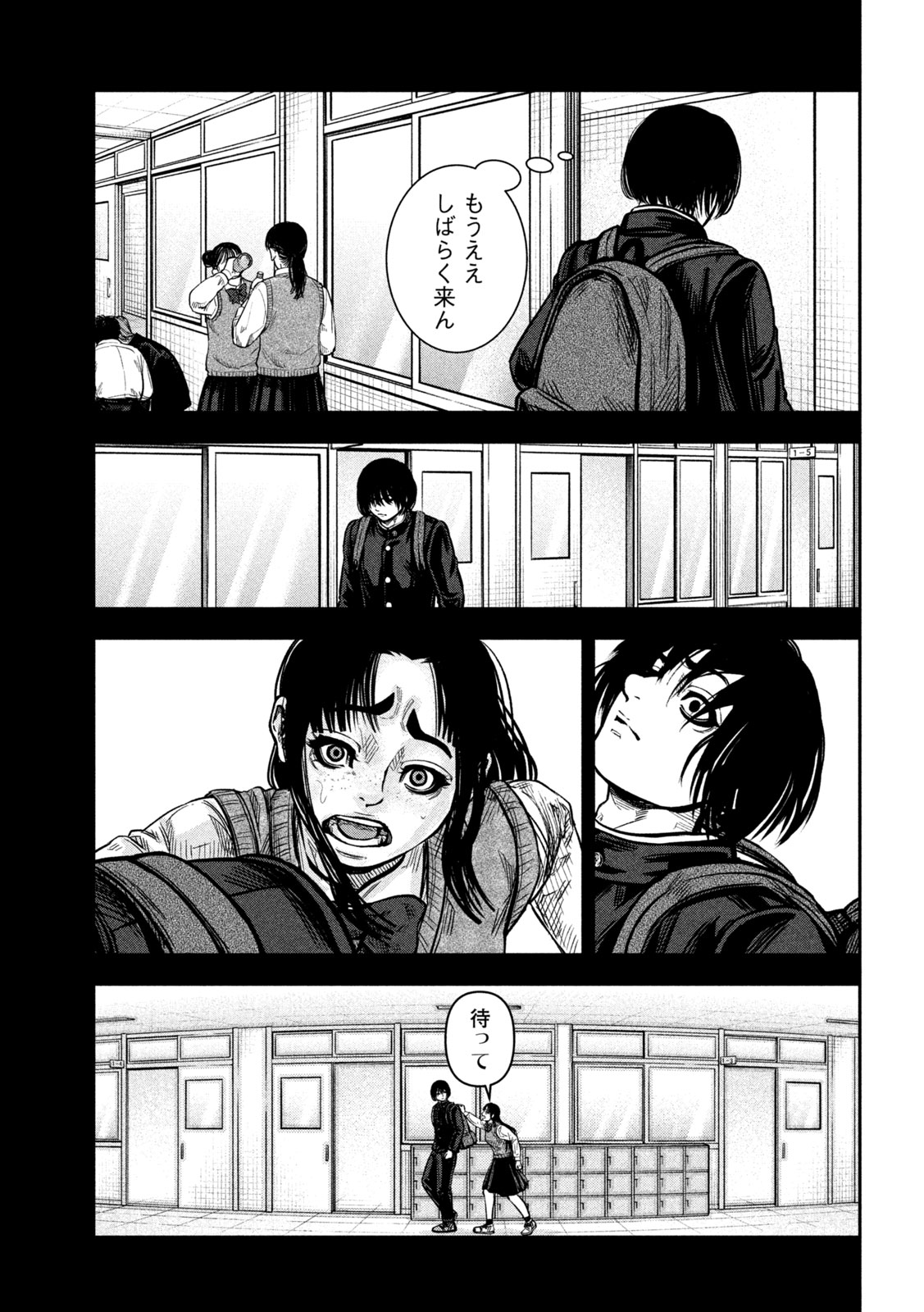 Rou Warai Chapter 26 13ページ