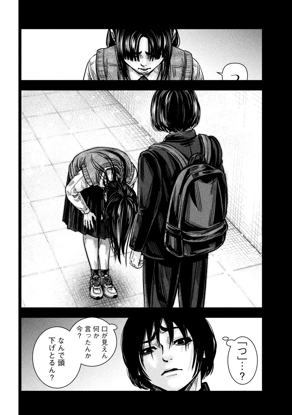 Rou Warai Chapter 26 16ページ