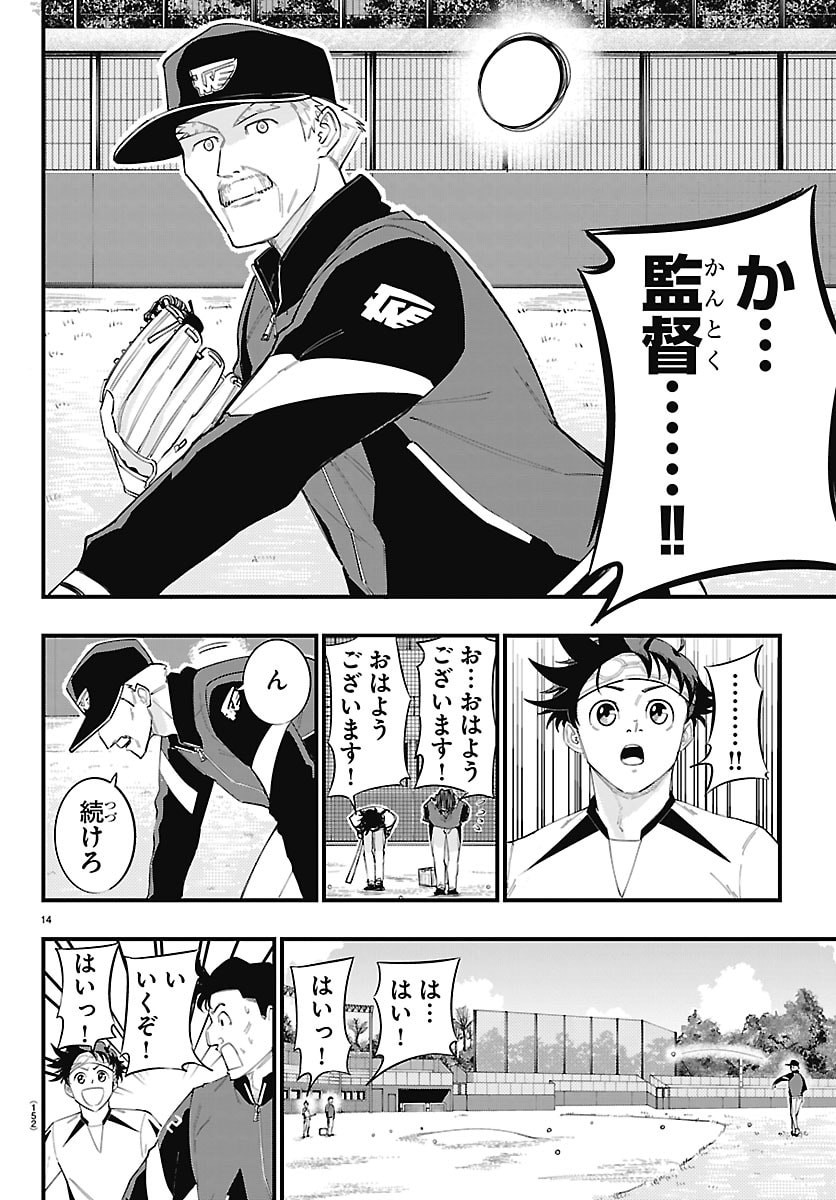 Senshu no Koutai wo Oshiraseitashimasu Chapter 24 15ページ