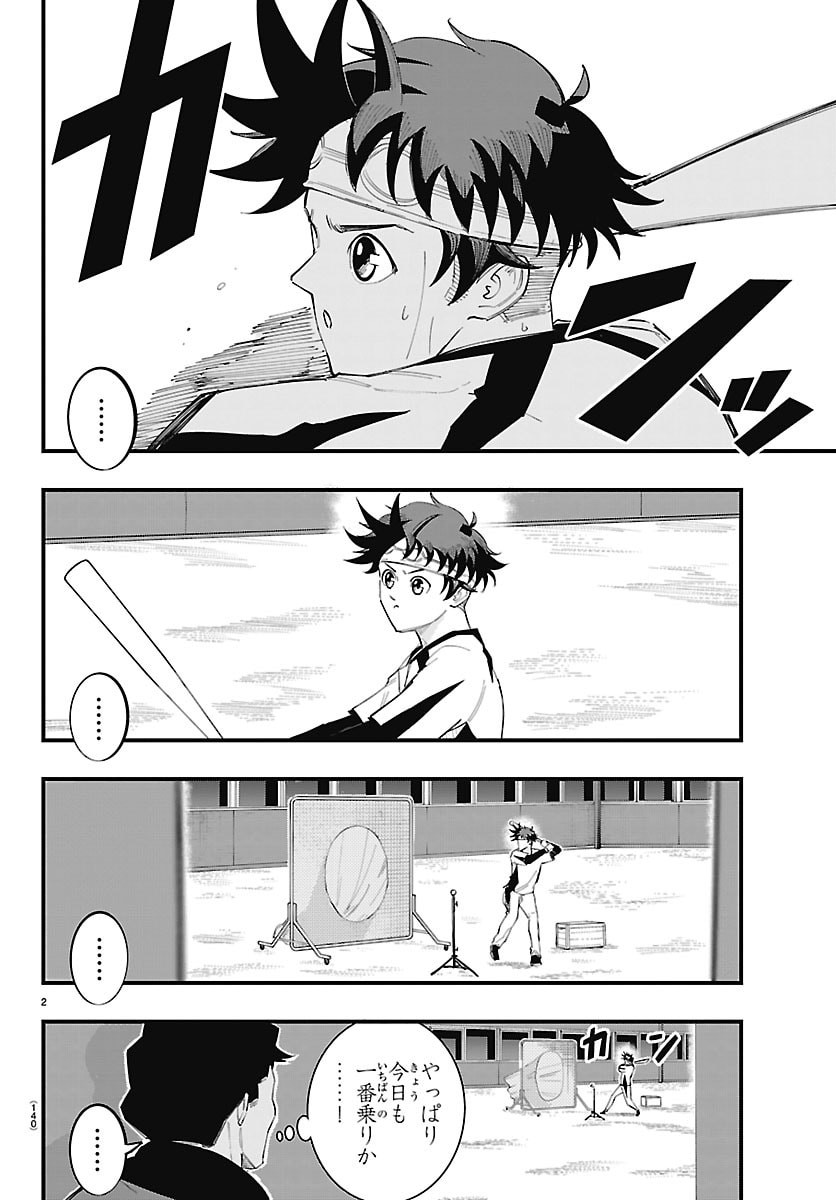 Senshu no Koutai wo Oshiraseitashimasu Chapter 24 3ページ