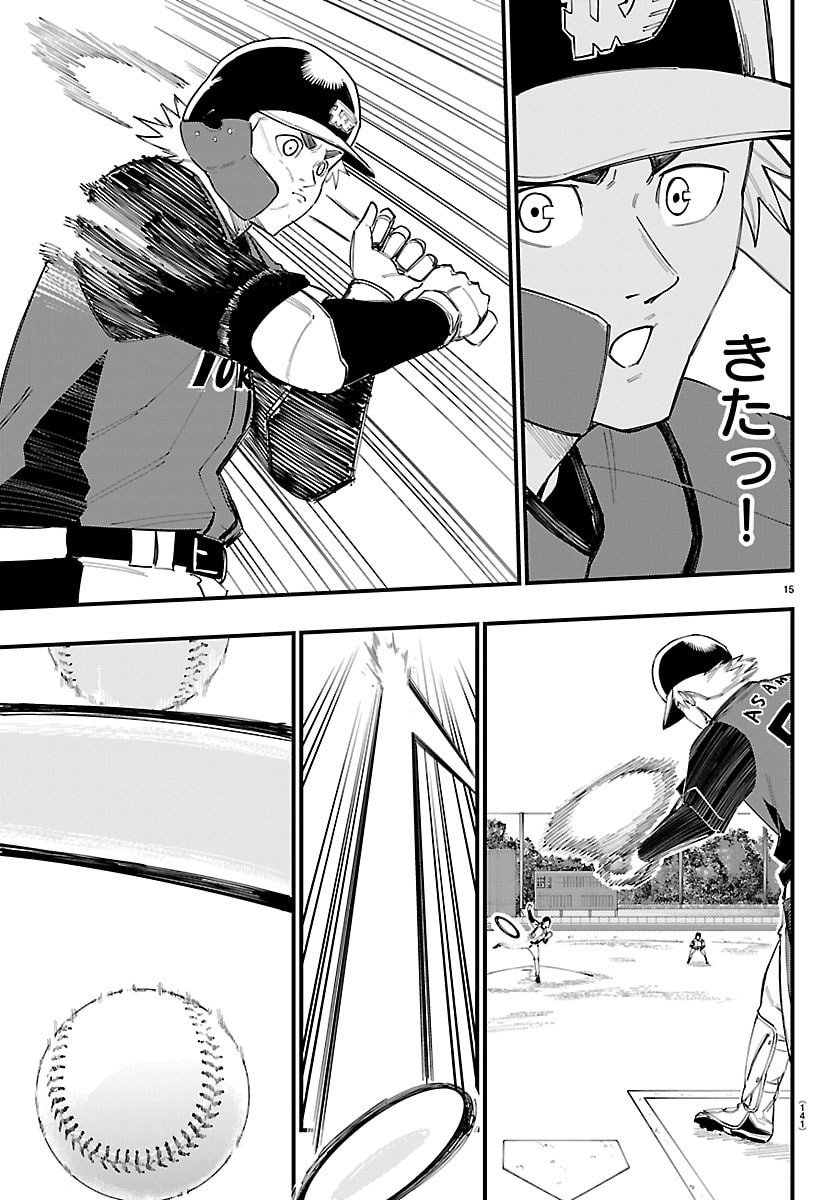 Senshu no Koutai wo Oshiraseitashimasu Chapter 25 15ページ