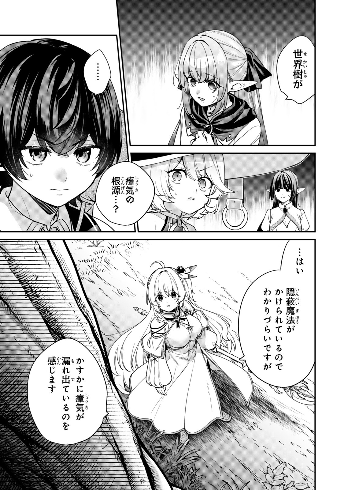 Saijaku Kizoku ni Tensei Shita node Akuyaku Tachi wo Atsumete Mita Chapter 25.1 5ページ