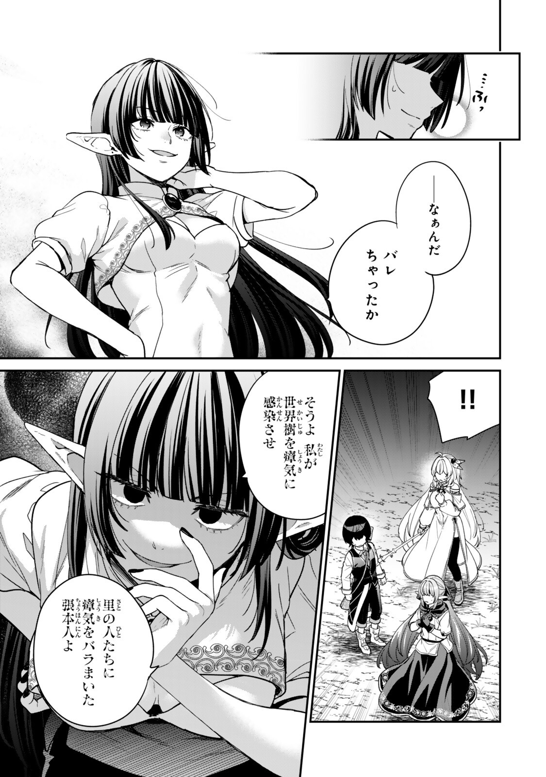 Saijaku Kizoku ni Tensei Shita node Akuyaku Tachi wo Atsumete Mita Chapter 25.2 5ページ