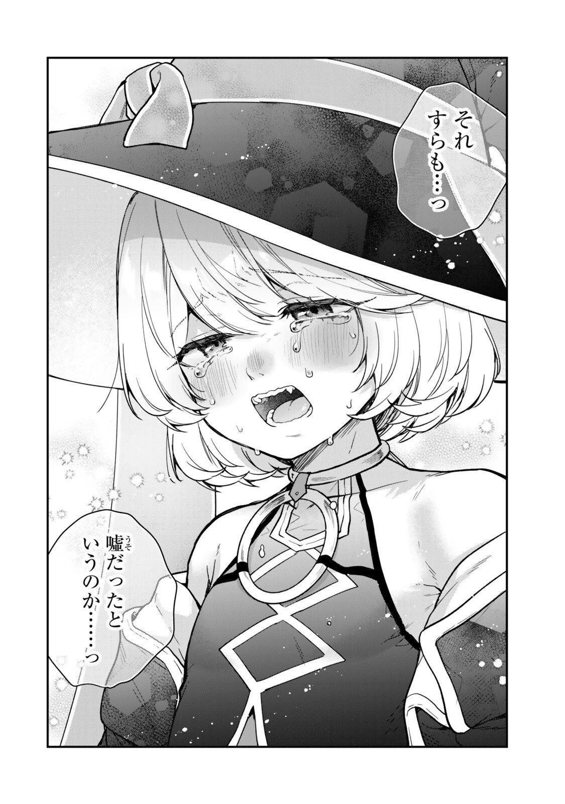 Saijaku Kizoku ni Tensei Shita node Akuyaku Tachi wo Atsumete Mita Chapter 25.3 11ページ