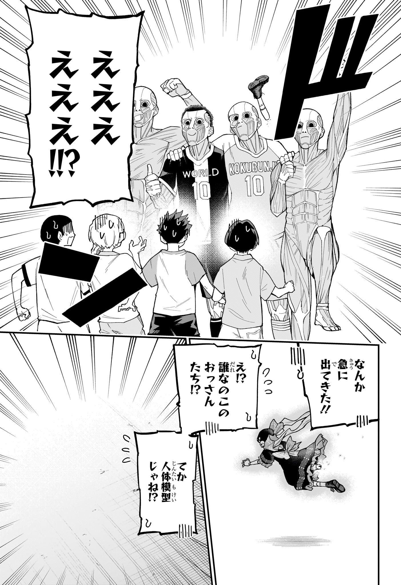 Roku no Okashi na Ie Chapter 24 11ページ