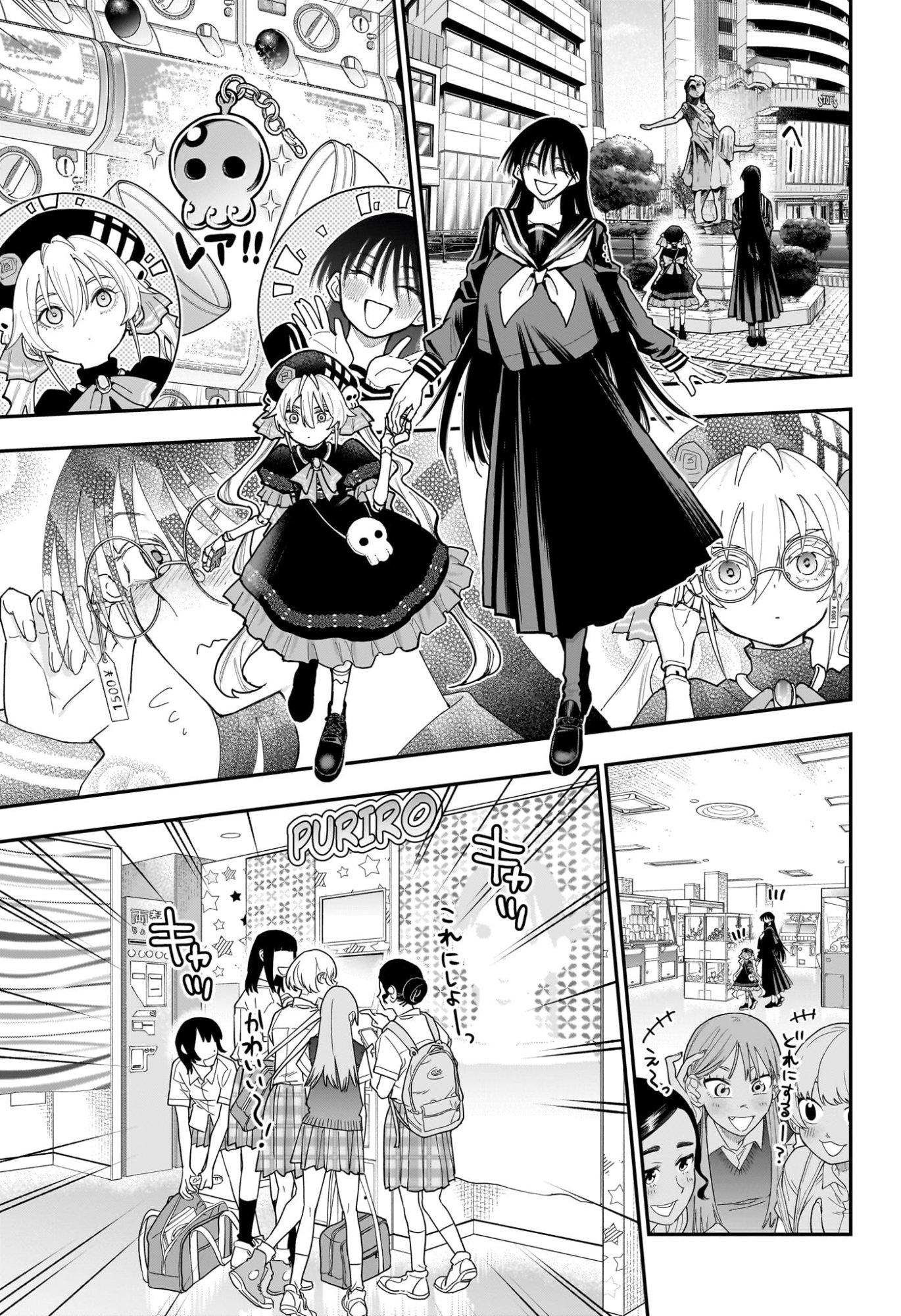 Roku no Okashi na Ie Chapter 24 17ページ