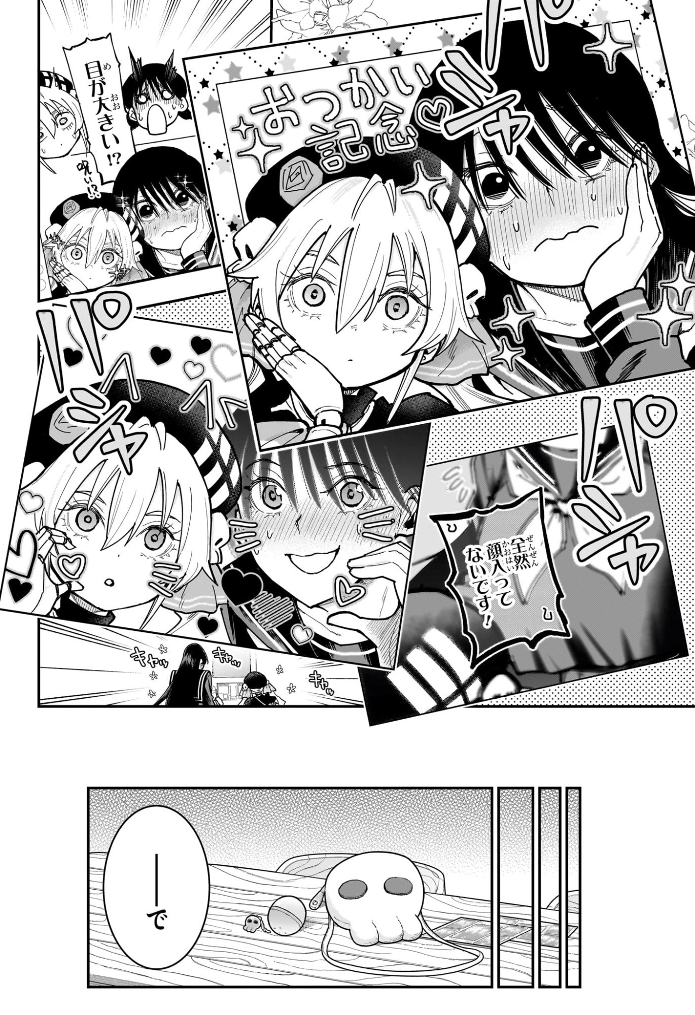 Roku no Okashi na Ie Chapter 24 18ページ