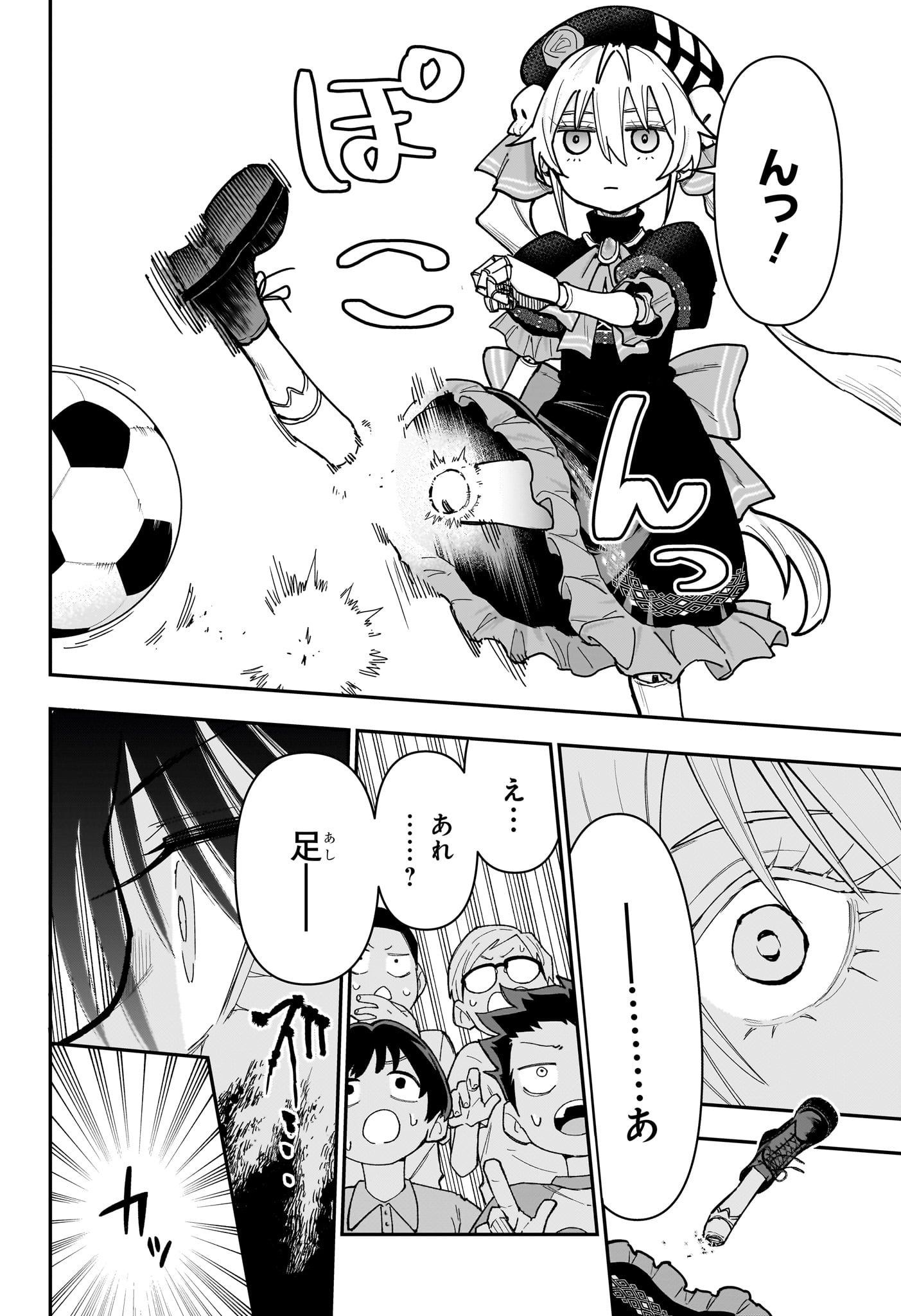 Roku no Okashi na Ie Chapter 24 10ページ