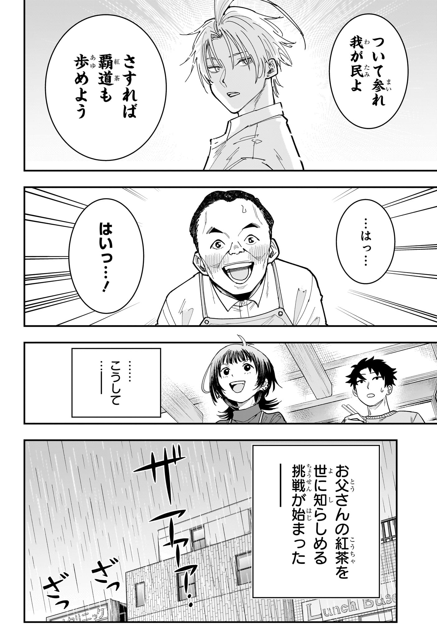 Roku no Okashi na Ie Chapter 25 14ページ