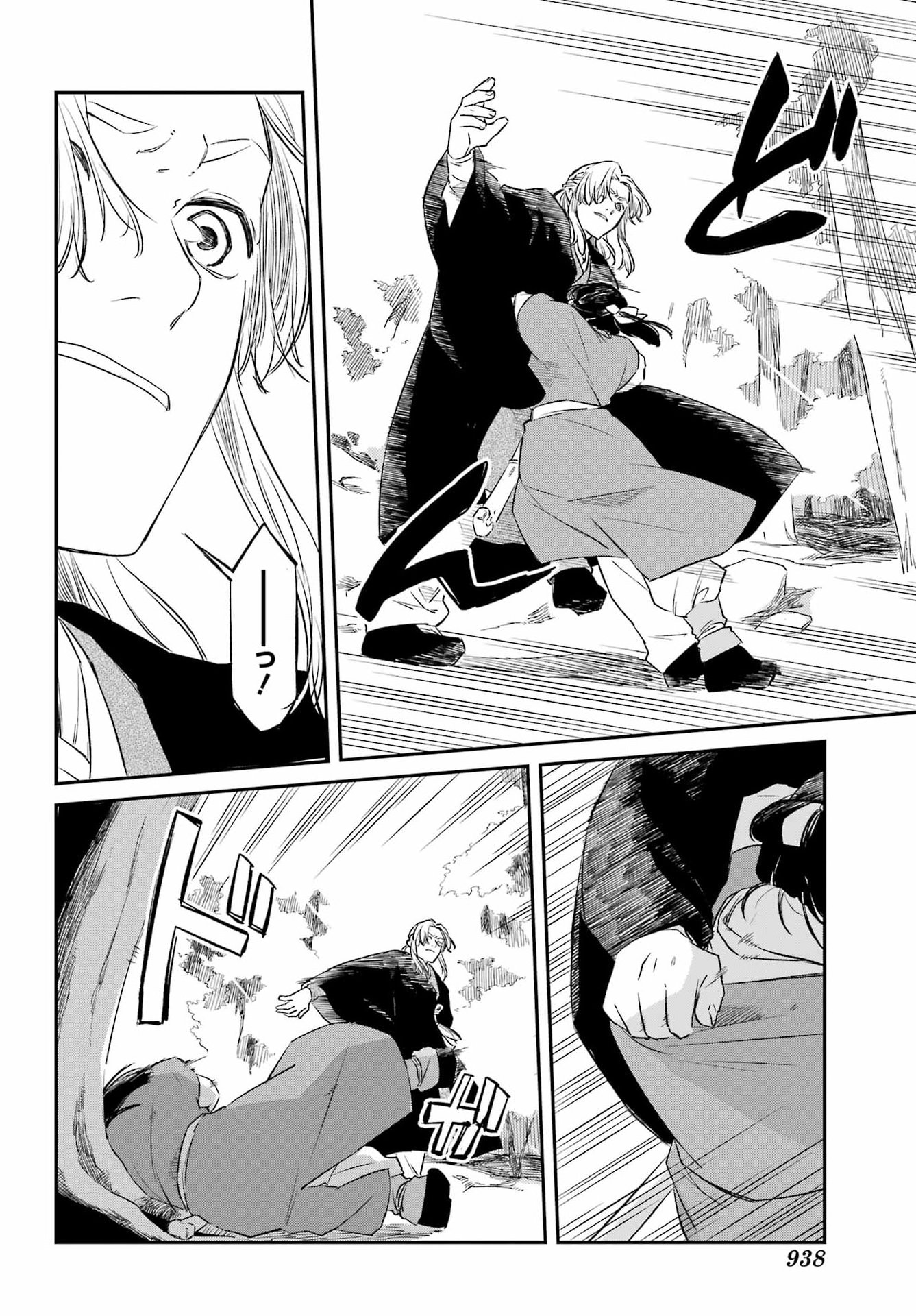 Ryuujin no Musume Chapter 24.2 13ページ