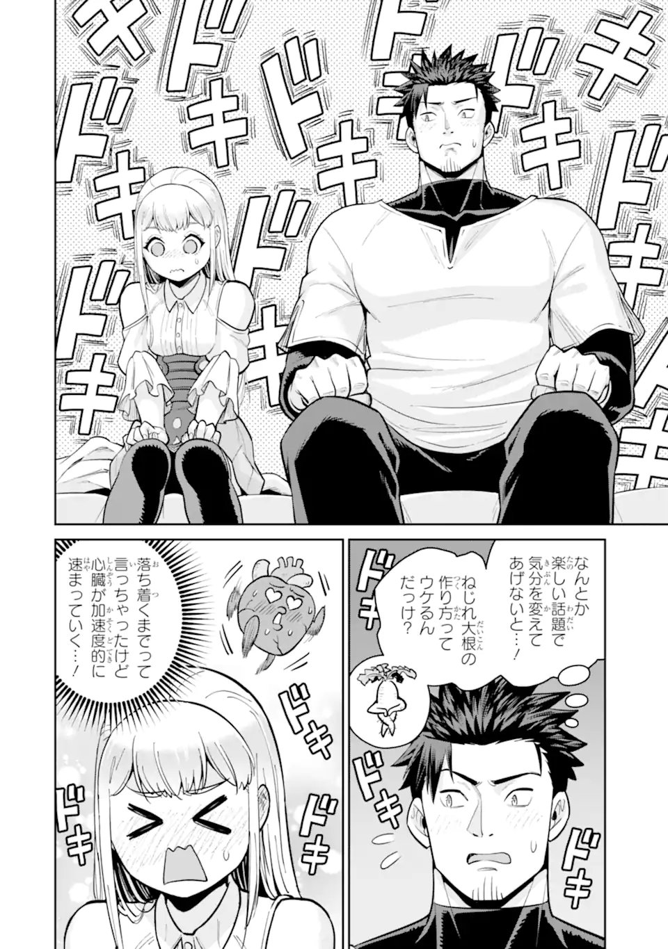 Saikyou wa Inaka Nouka no Ossan deshita: Saikou Rank no Dragon o Kujo Shita Kekka, Jitsuryoku ga Sekai ni Baremashita Chapter 23.2 5ページ