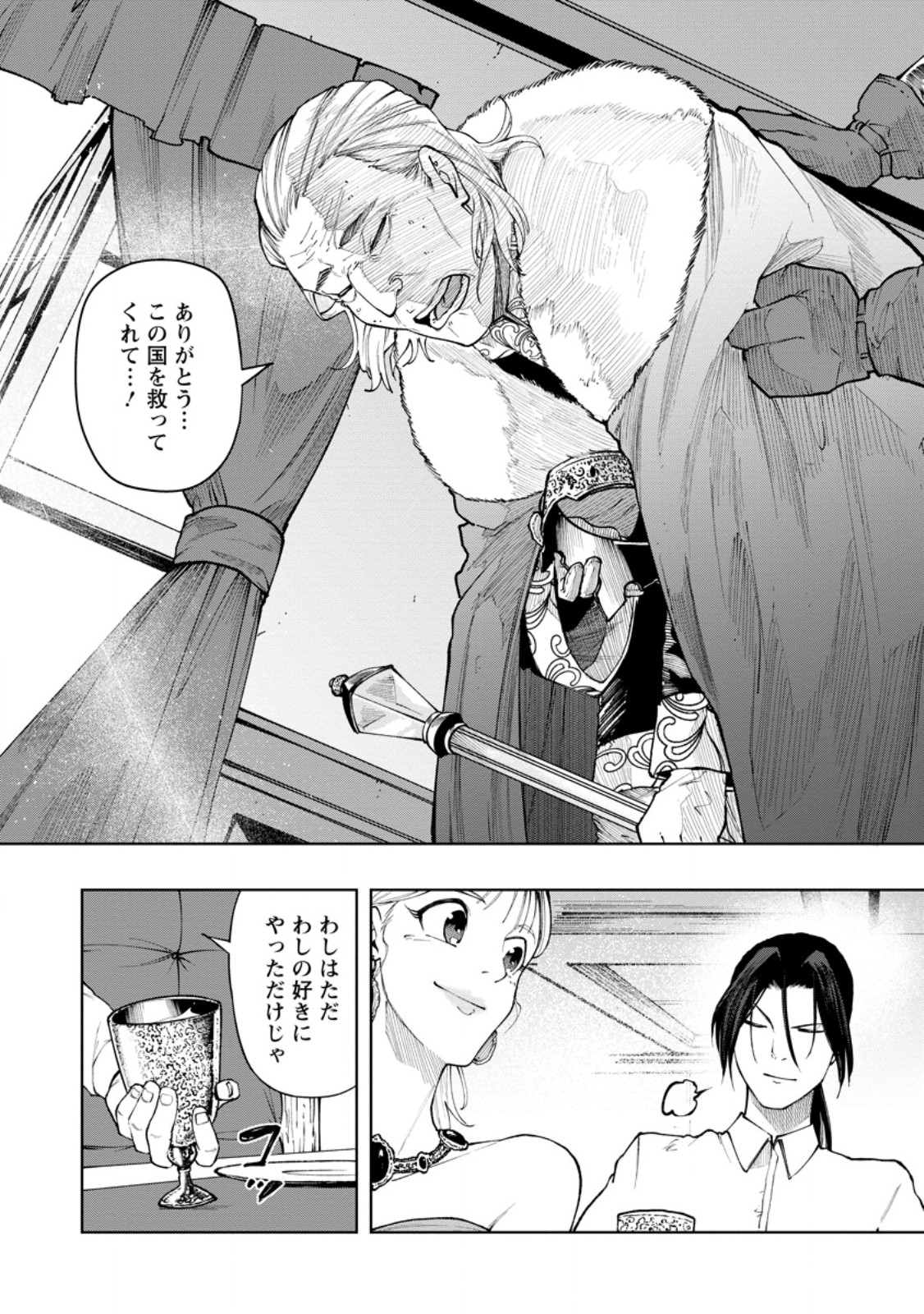 Samurai Musou ~Sengoku Saikyou no Samurai, Isekai o Seiku~ Chapter 22.4 3ページ