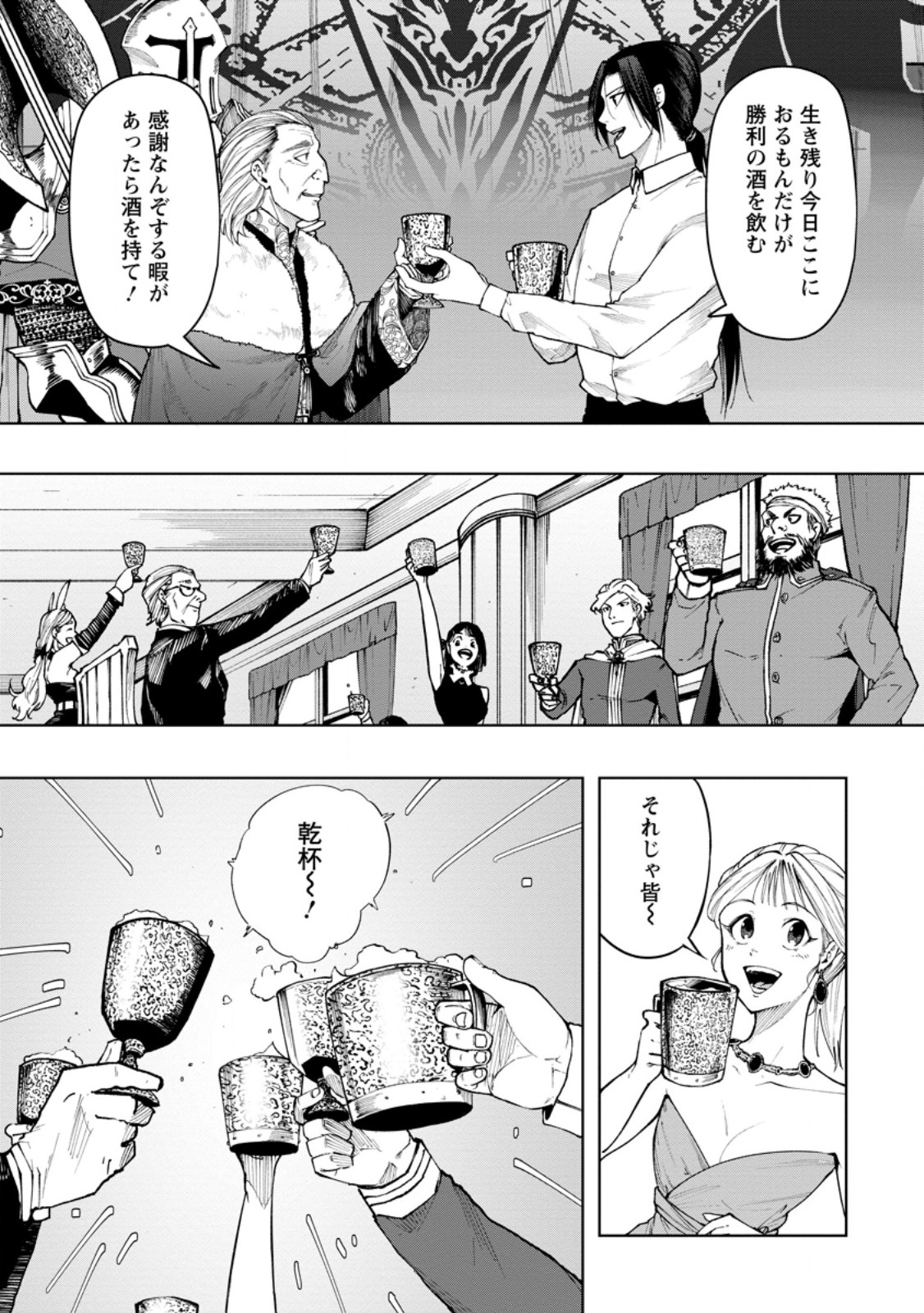 Samurai Musou ~Sengoku Saikyou no Samurai, Isekai o Seiku~ Chapter 22.4 4ページ