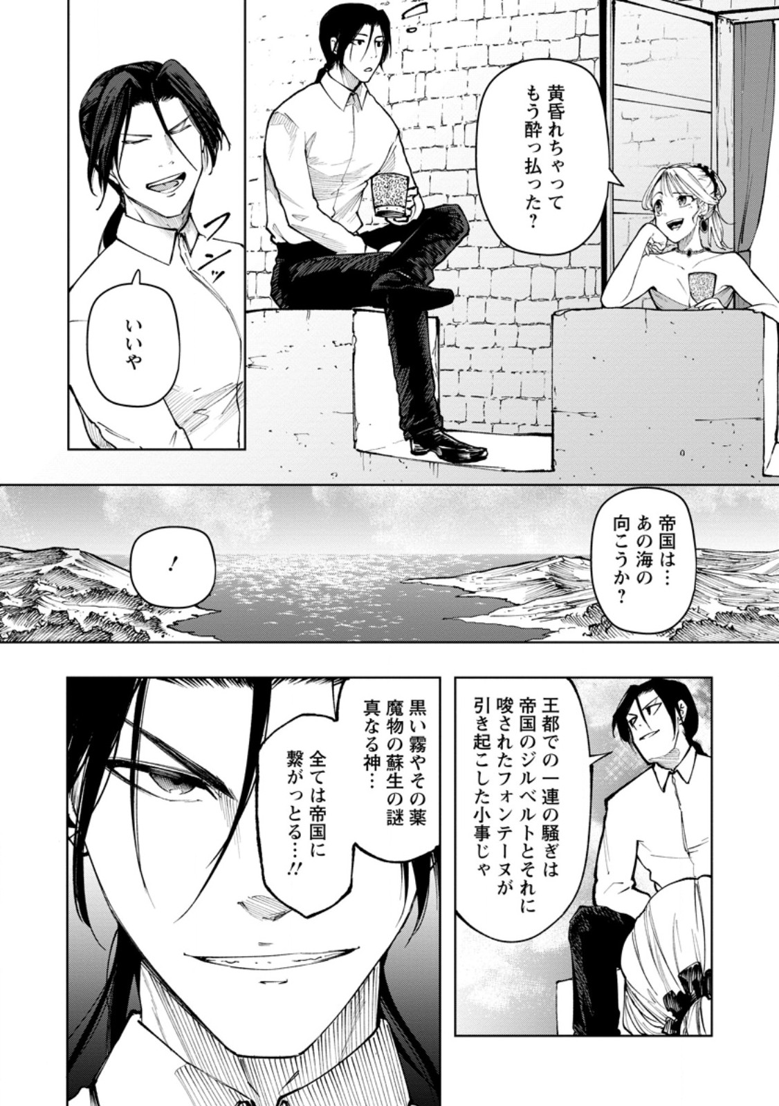 Samurai Musou ~Sengoku Saikyou no Samurai, Isekai o Seiku~ Chapter 22.4 7ページ
