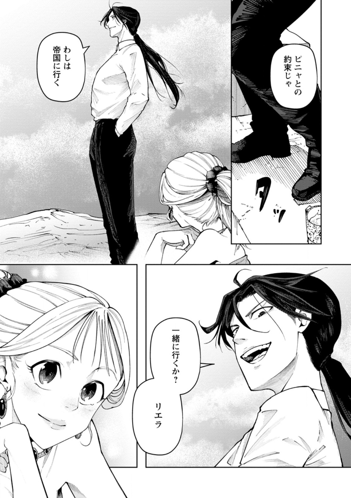 Samurai Musou ~Sengoku Saikyou no Samurai, Isekai o Seiku~ Chapter 22.4 8ページ