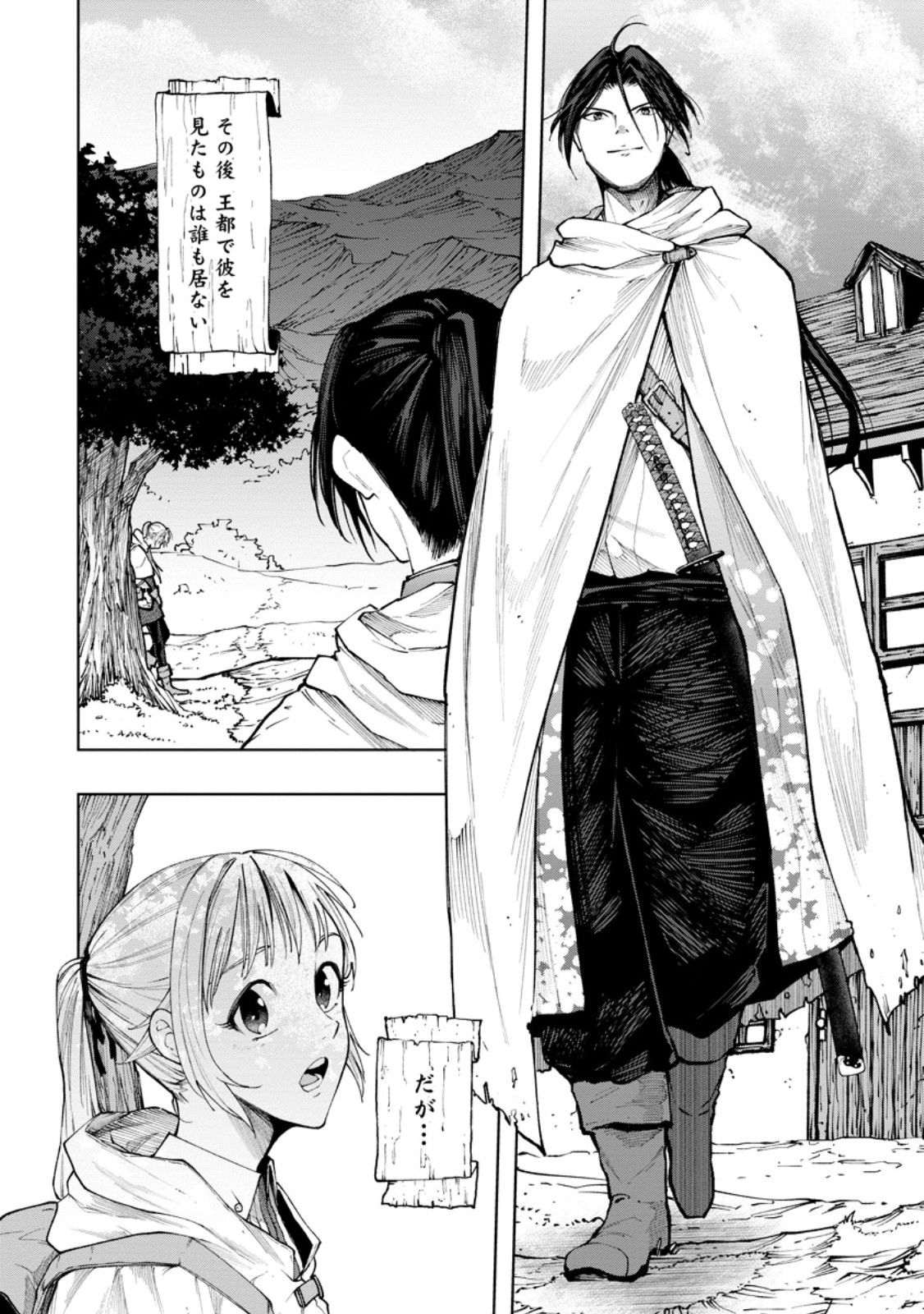 Samurai Musou ~Sengoku Saikyou no Samurai, Isekai o Seiku~ Chapter 22.4 10ページ