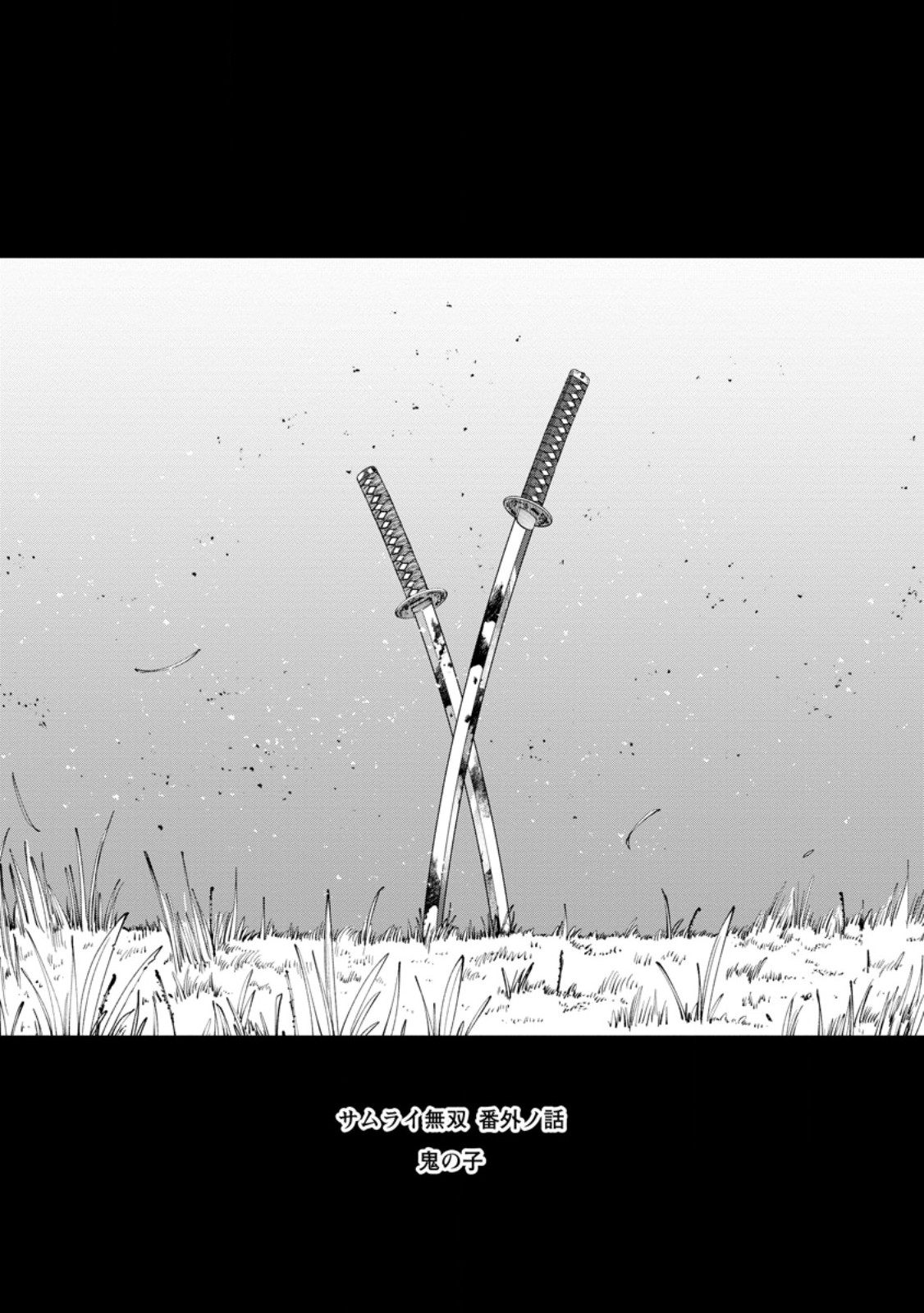 Samurai Musou ~Sengoku Saikyou no Samurai, Isekai o Seiku~ Chapter 23.1 1ページ