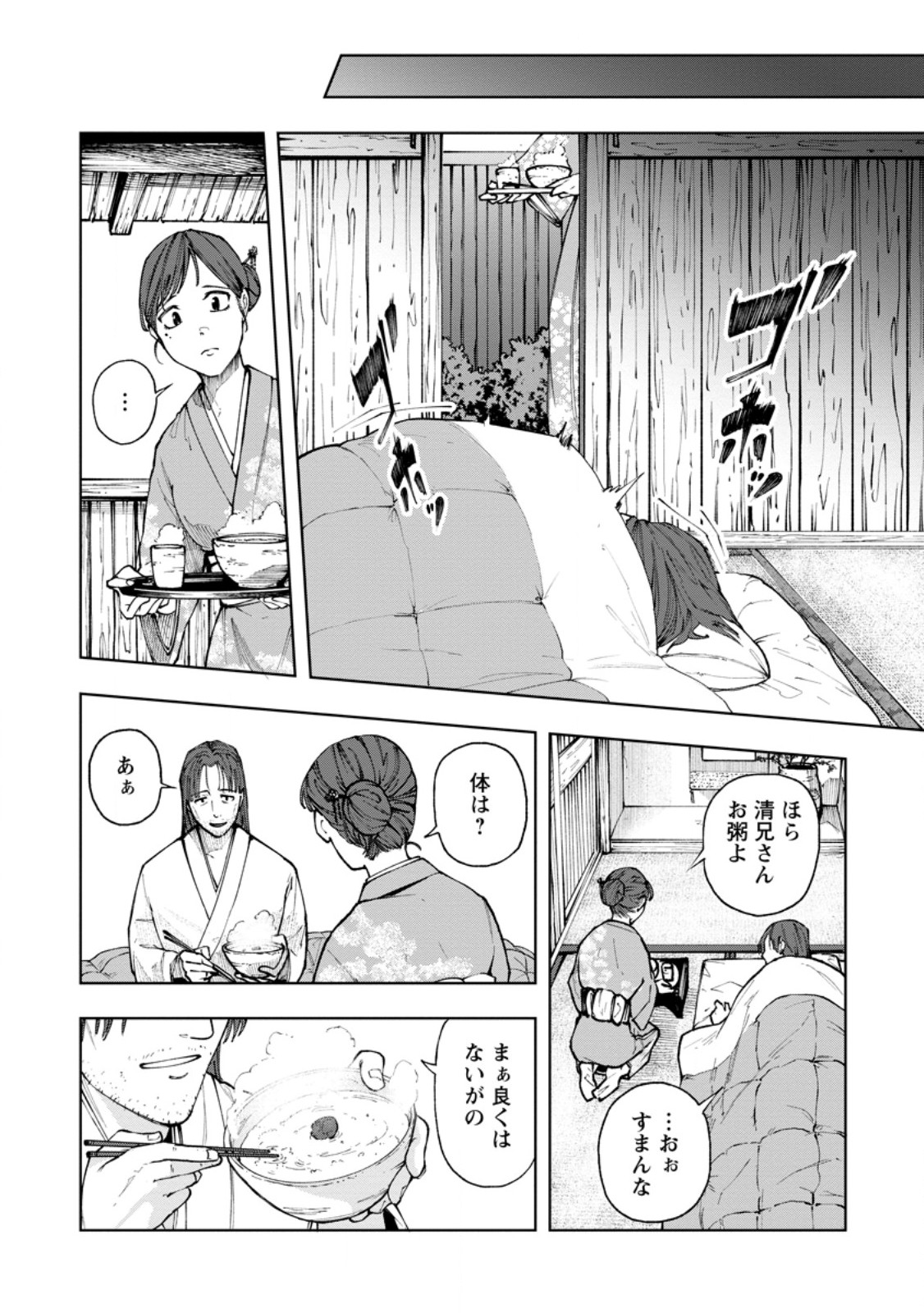 Samurai Musou ~Sengoku Saikyou no Samurai, Isekai o Seiku~ Chapter 23.1 4ページ