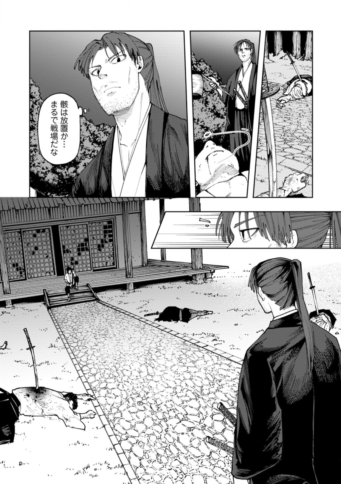 Samurai Musou ~Sengoku Saikyou no Samurai, Isekai o Seiku~ Chapter 23.1 7ページ