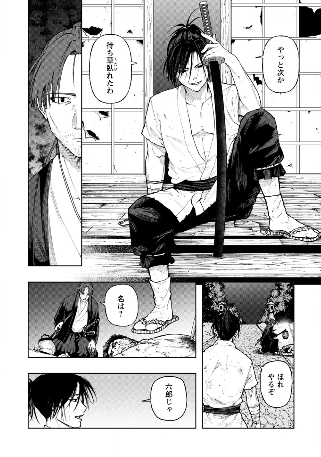 Samurai Musou ~Sengoku Saikyou no Samurai, Isekai o Seiku~ Chapter 23.1 8ページ