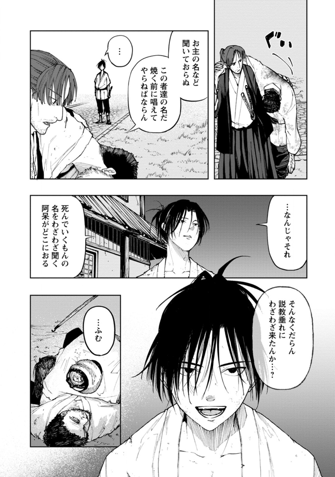 Samurai Musou ~Sengoku Saikyou no Samurai, Isekai o Seiku~ Chapter 23.1 9ページ
