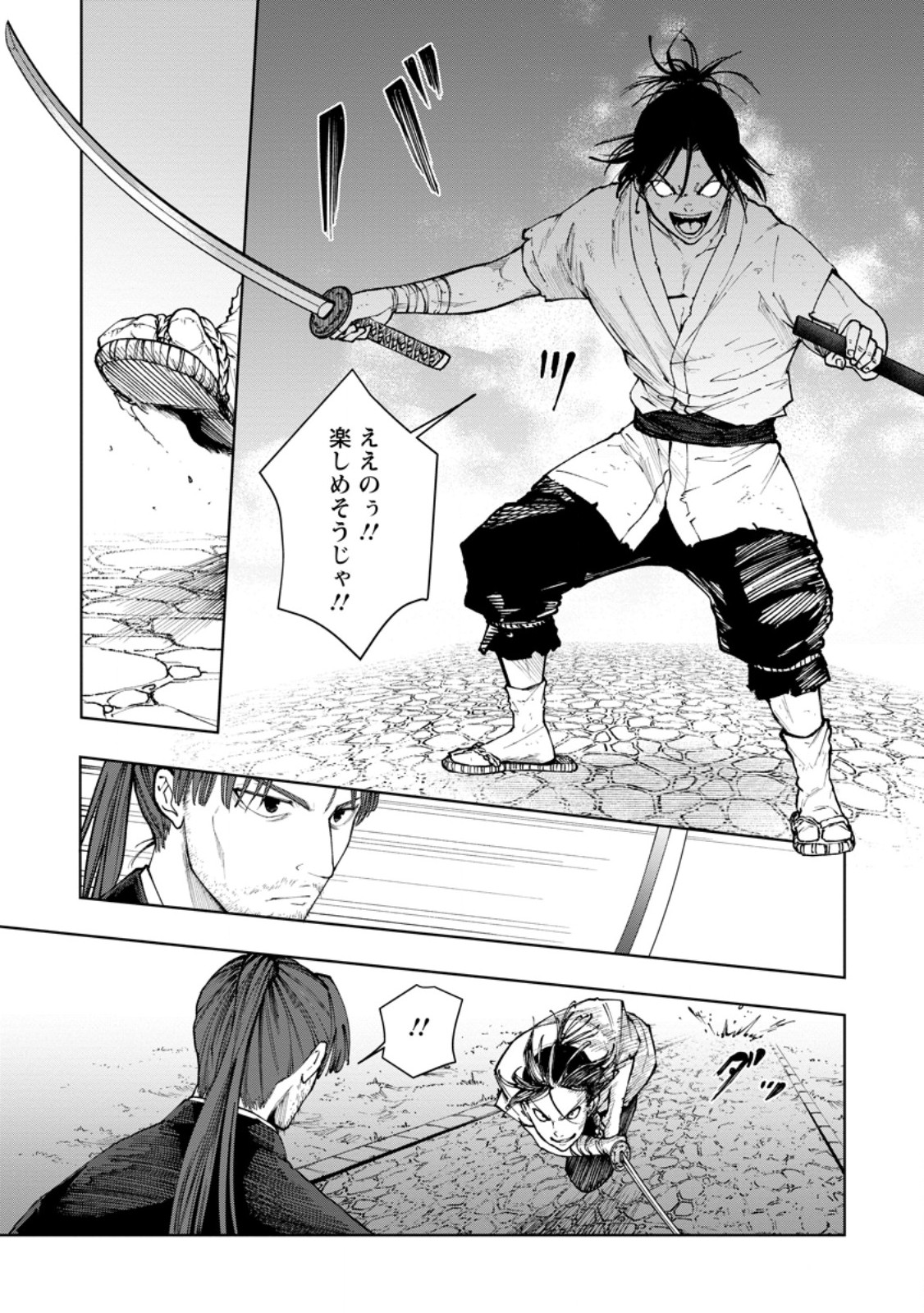 Samurai Musou ~Sengoku Saikyou no Samurai, Isekai o Seiku~ Chapter 23.2 1ページ