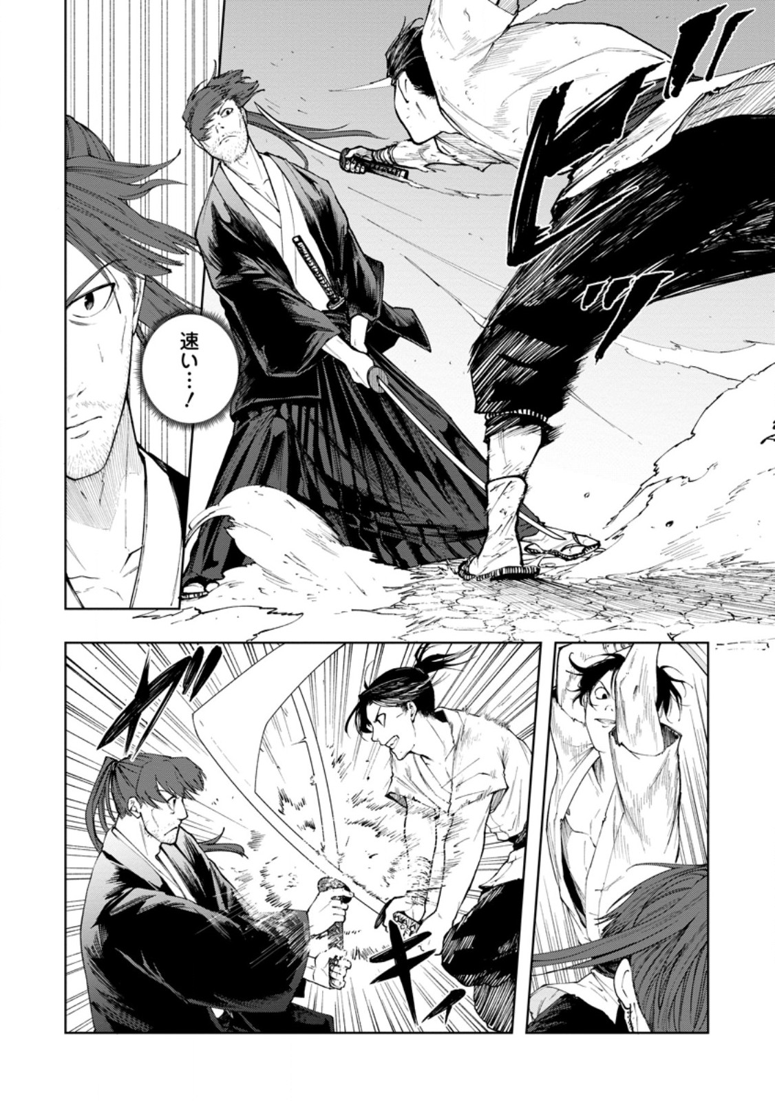 Samurai Musou ~Sengoku Saikyou no Samurai, Isekai o Seiku~ Chapter 23.2 2ページ