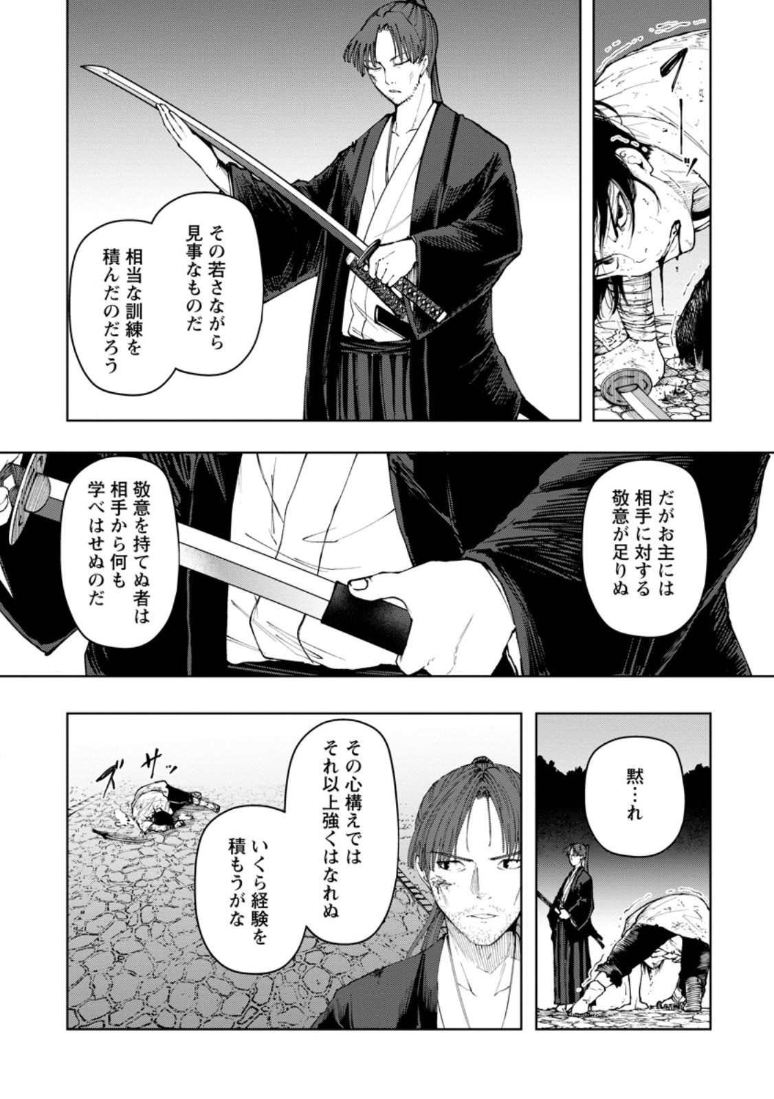 Samurai Musou ~Sengoku Saikyou no Samurai, Isekai o Seiku~ Chapter 23.2 7ページ
