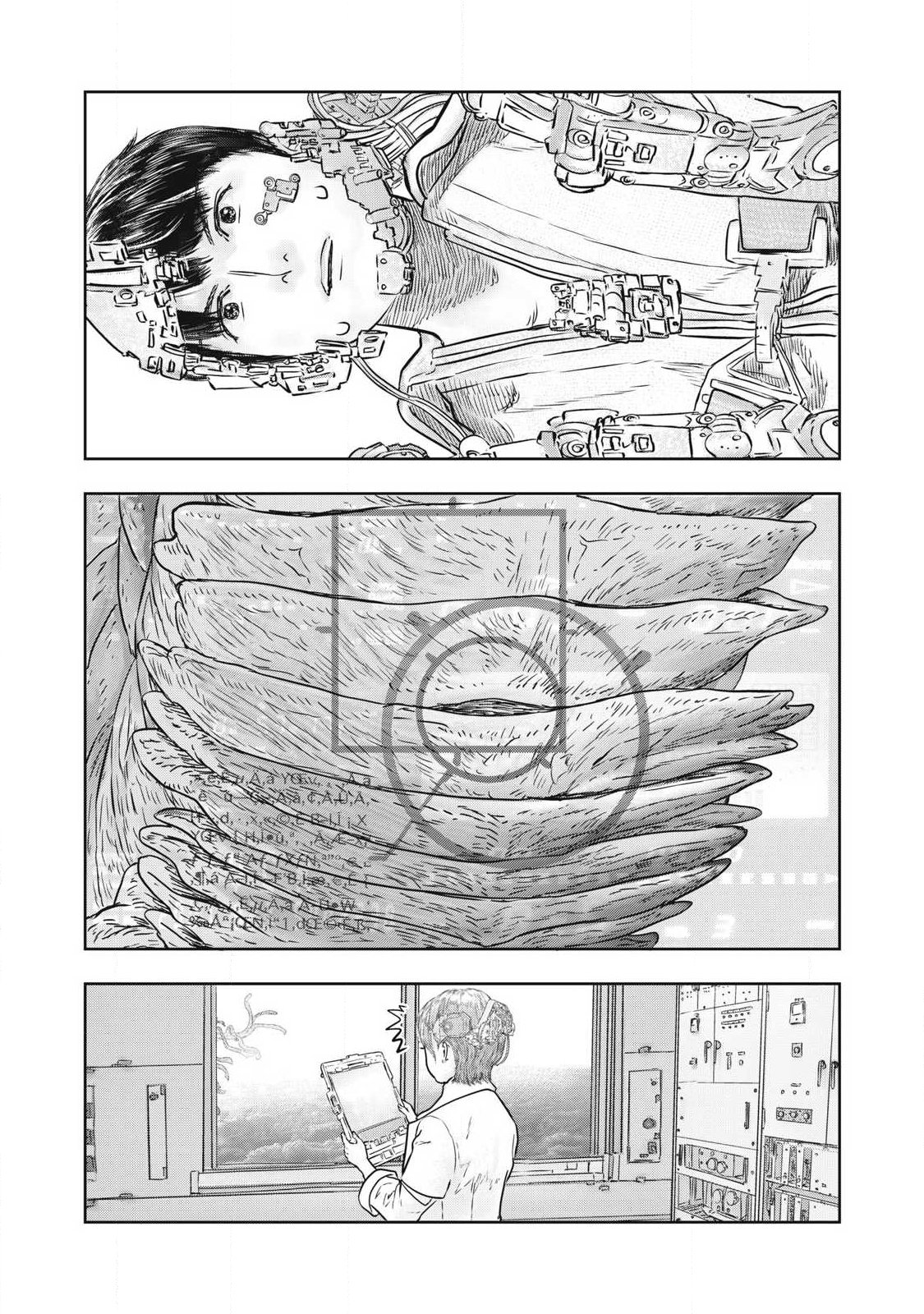 Super Triage Chapter 23 12ページ
