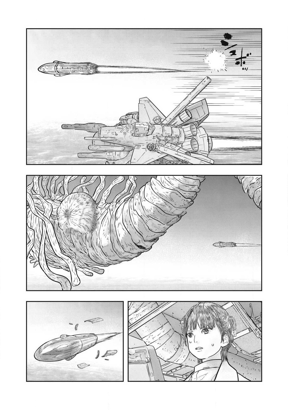 Super Triage Chapter 23 14ページ