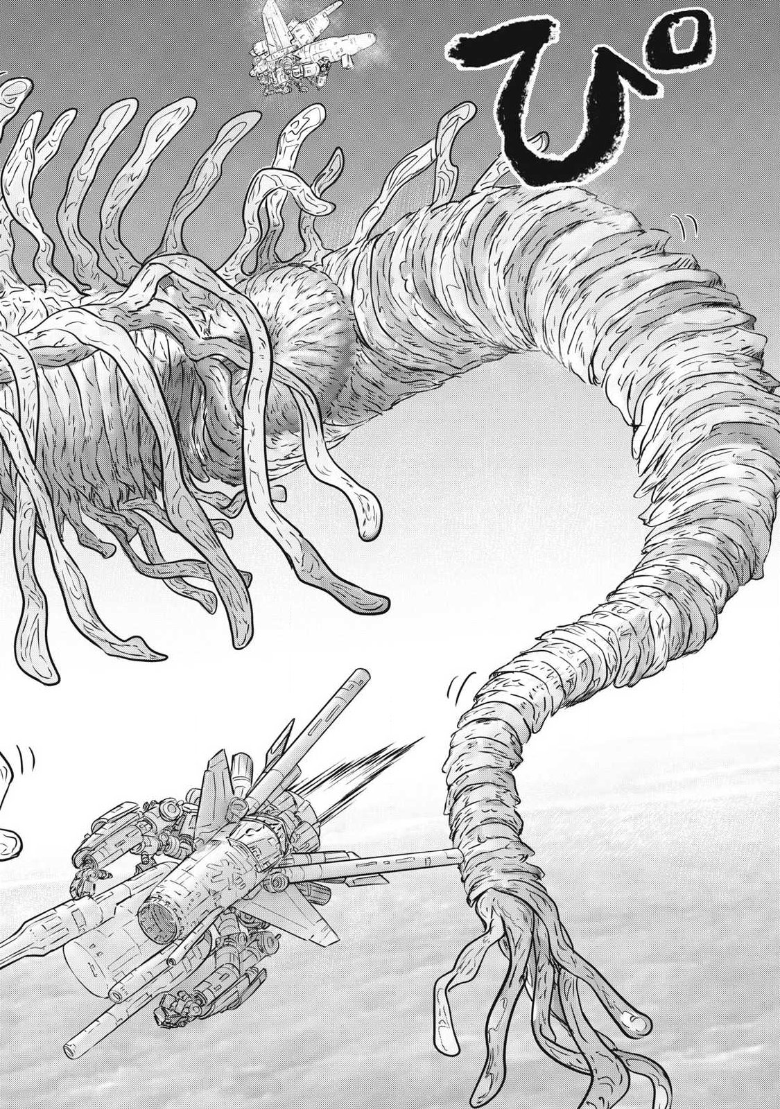 Super Triage Chapter 23 16ページ