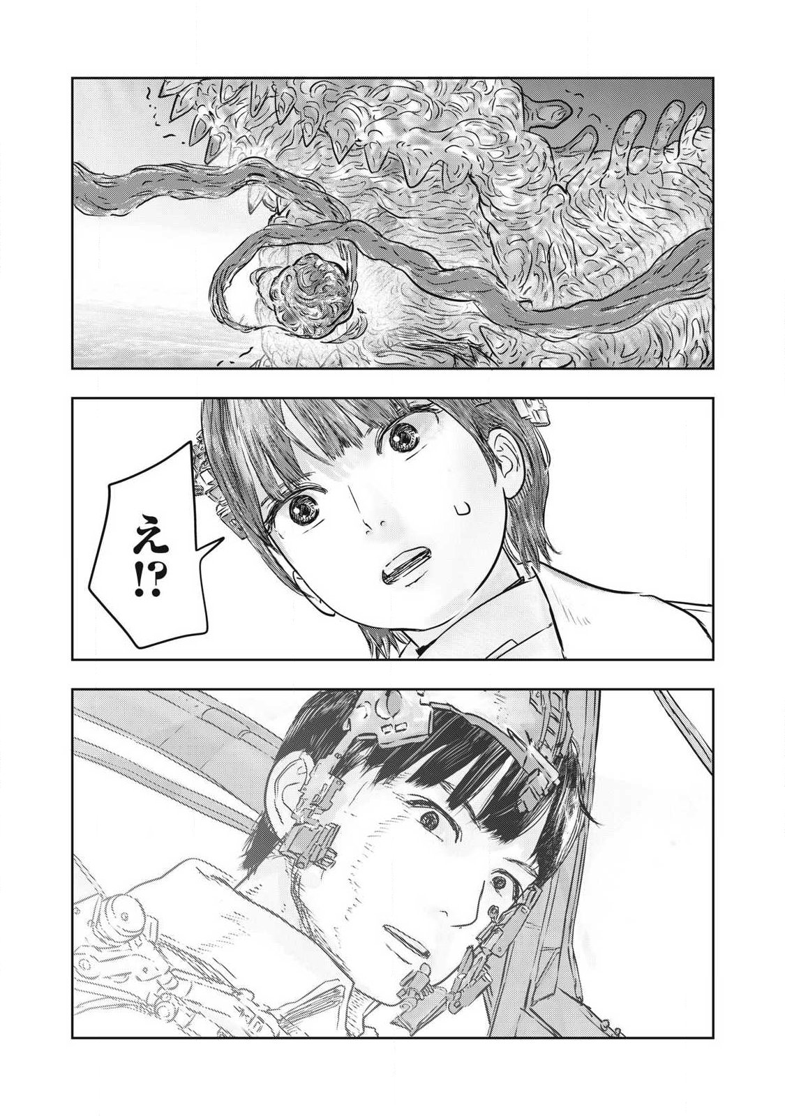 Super Triage Chapter 23 21ページ